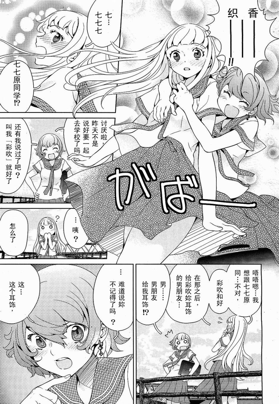 PIERCE韩漫全集-全一话无删减无遮挡章节图片 