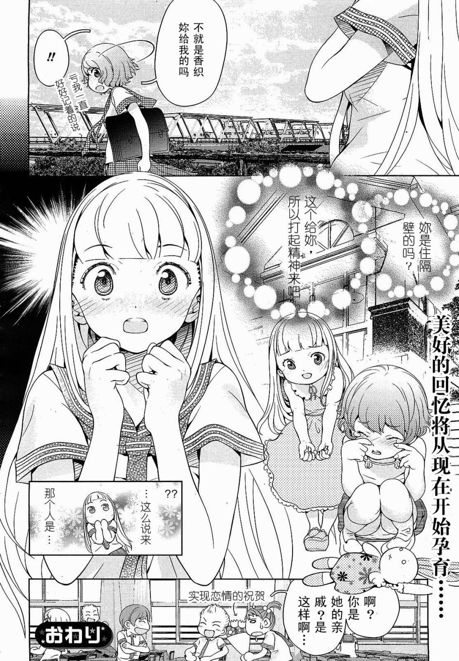 PIERCE韩漫全集-全一话无删减无遮挡章节图片 