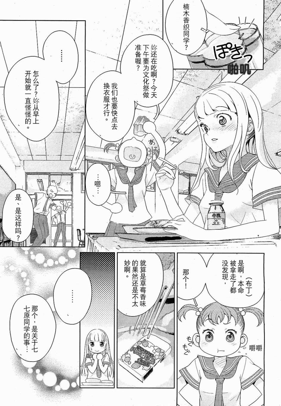 PIERCE韩漫全集-全一话无删减无遮挡章节图片 