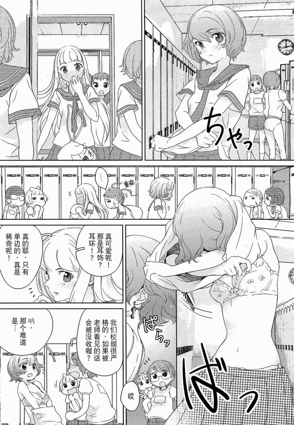 PIERCE韩漫全集-全一话无删减无遮挡章节图片 