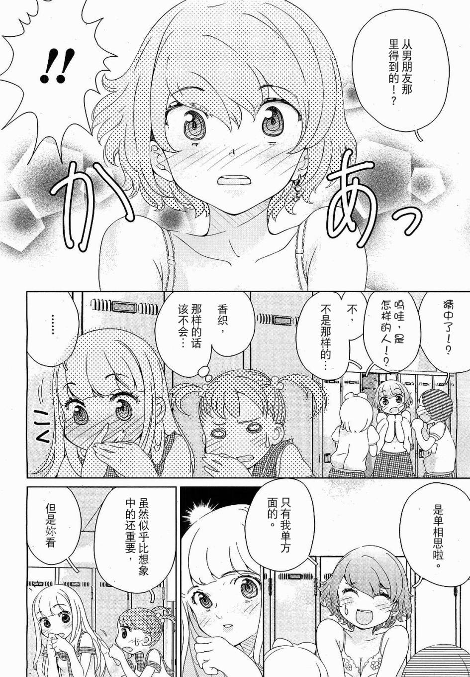 PIERCE韩漫全集-全一话无删减无遮挡章节图片 