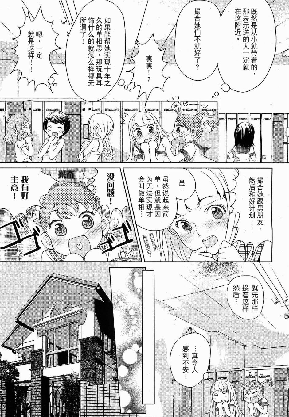 PIERCE韩漫全集-全一话无删减无遮挡章节图片 