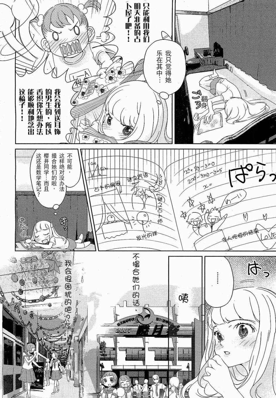 PIERCE韩漫全集-全一话无删减无遮挡章节图片 