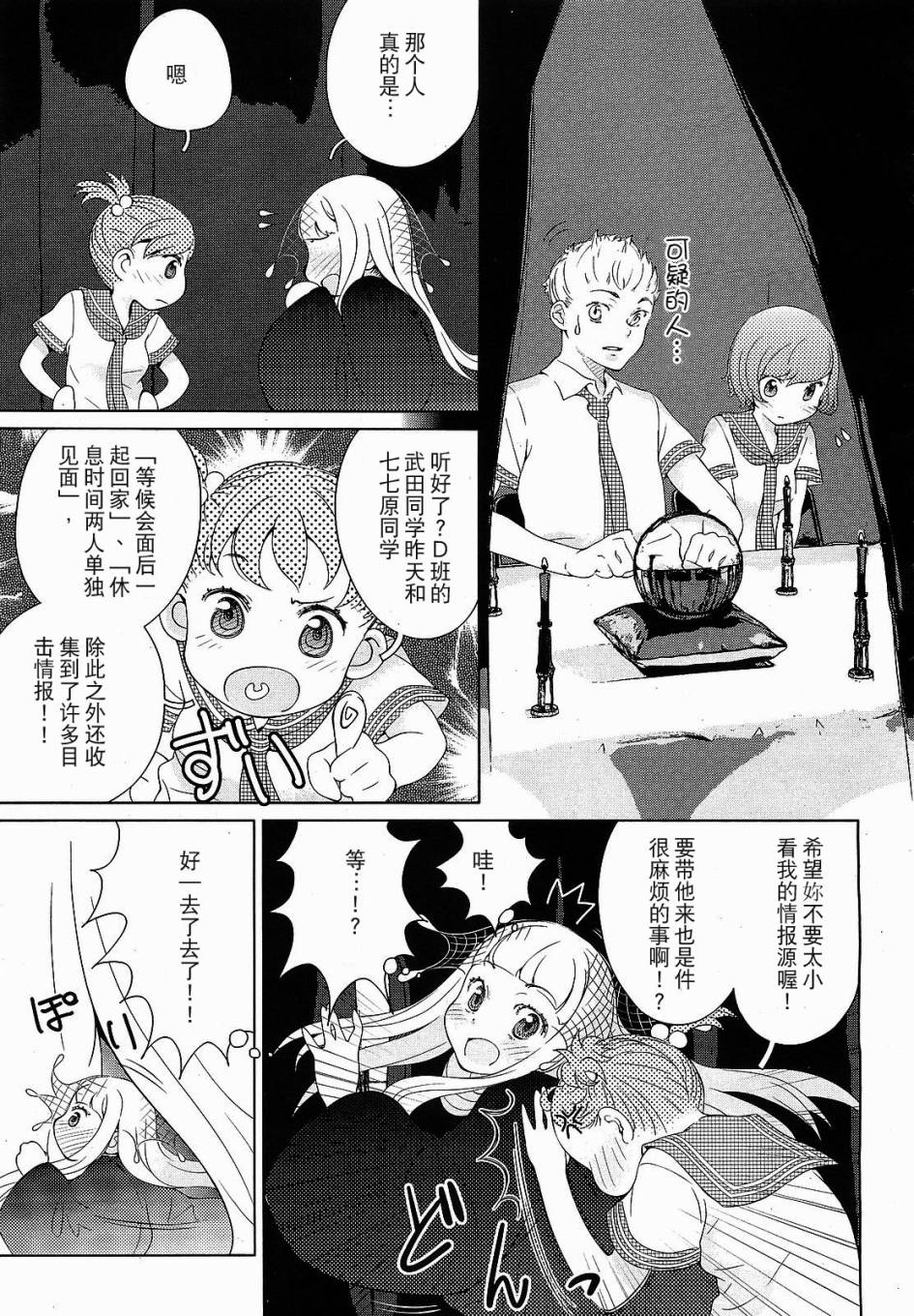 PIERCE韩漫全集-全一话无删减无遮挡章节图片 