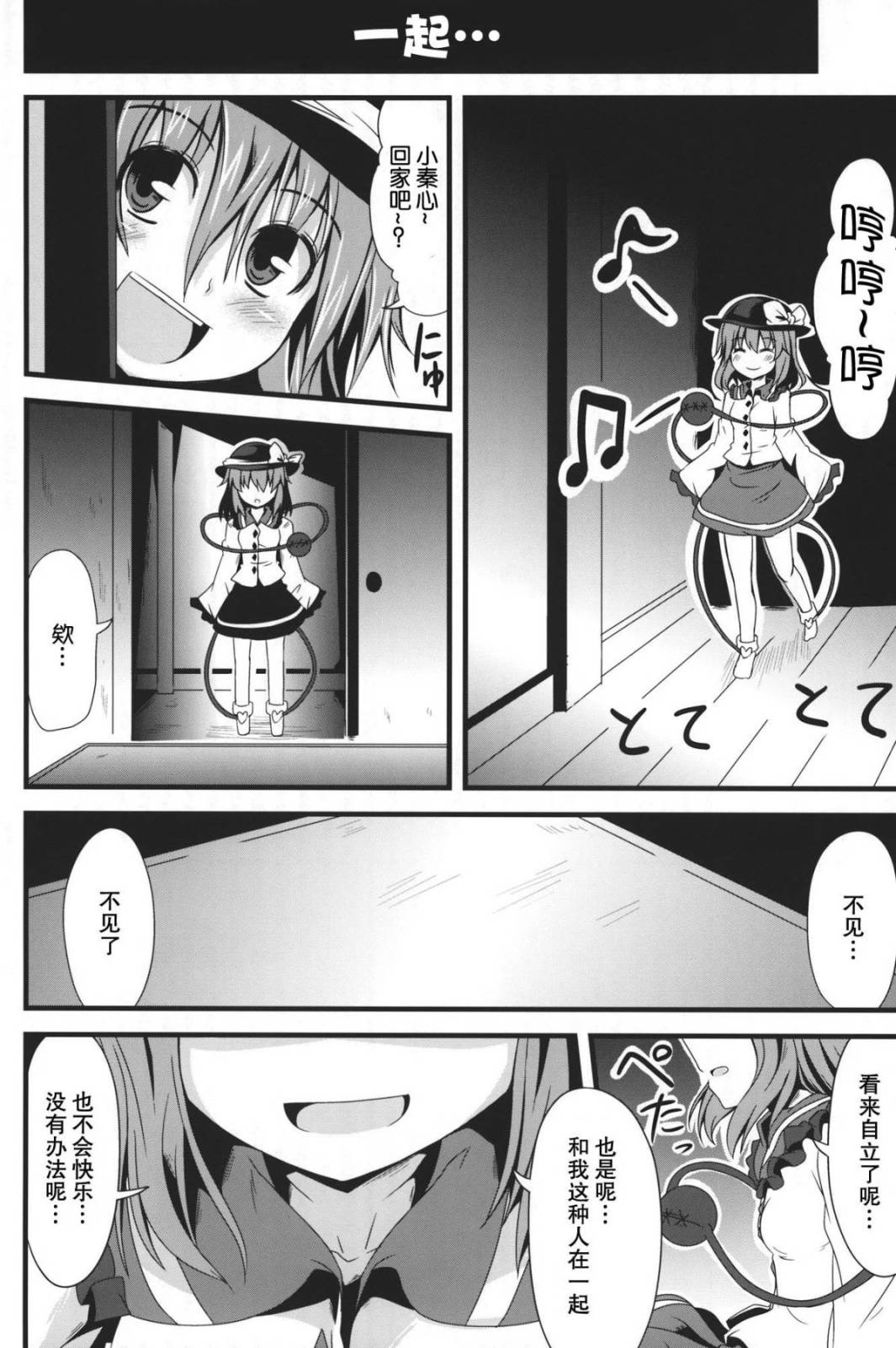 秦心酱铃铃笑！韩漫全集-全一话无删减无遮挡章节图片 