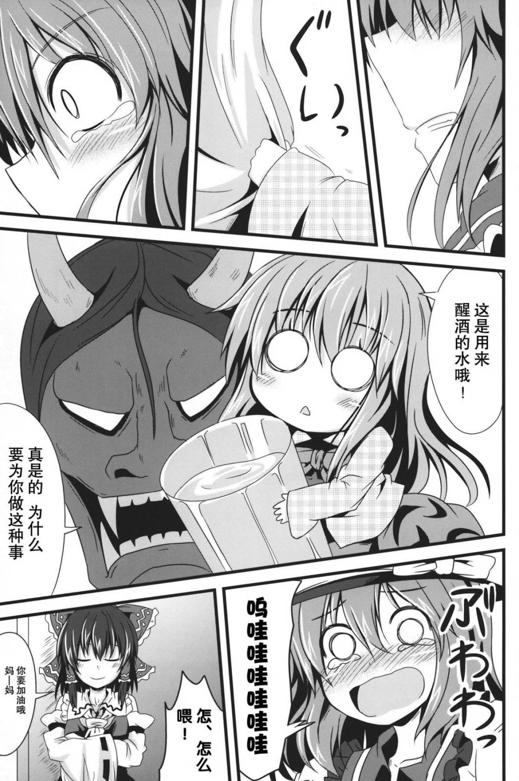秦心酱铃铃笑！韩漫全集-全一话无删减无遮挡章节图片 