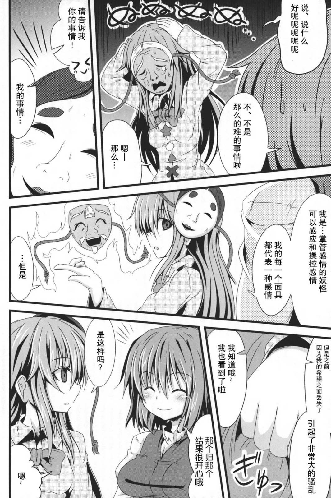 秦心酱铃铃笑！韩漫全集-全一话无删减无遮挡章节图片 