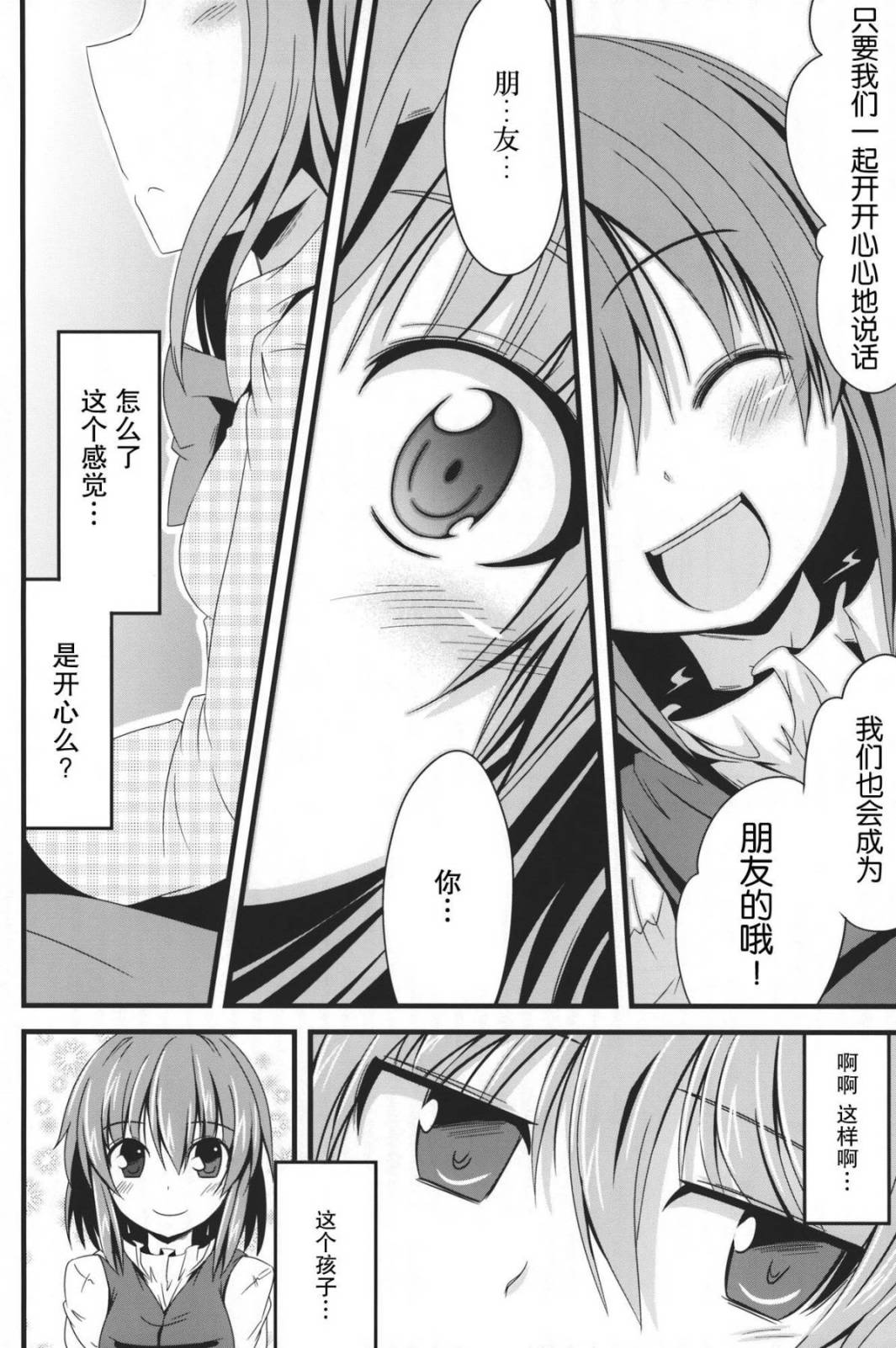 秦心酱铃铃笑！韩漫全集-全一话无删减无遮挡章节图片 