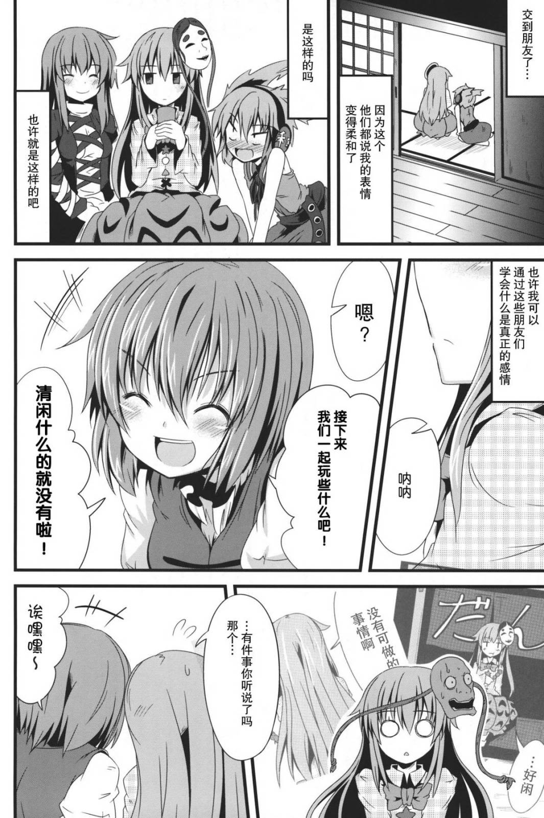 秦心酱铃铃笑！韩漫全集-全一话无删减无遮挡章节图片 