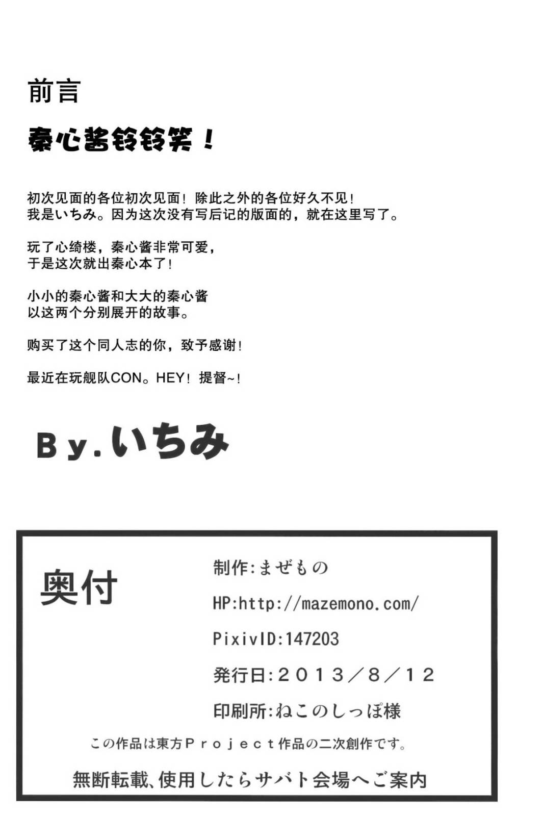 秦心酱铃铃笑！韩漫全集-全一话无删减无遮挡章节图片 
