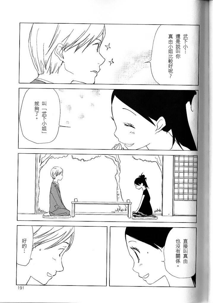 秘密。韩漫全集-恋人。无删减无遮挡章节图片 