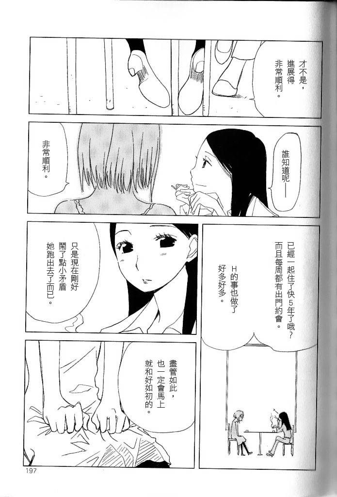 秘密。韩漫全集-恋人。无删减无遮挡章节图片 