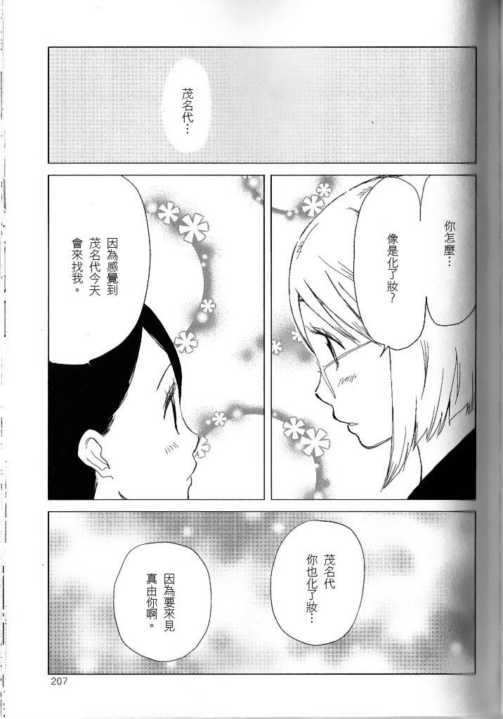 秘密。韩漫全集-恋人。无删减无遮挡章节图片 