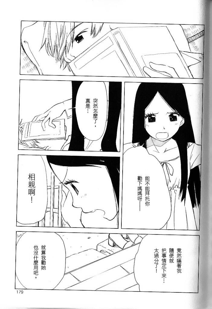秘密。韩漫全集-恋人。无删减无遮挡章节图片 