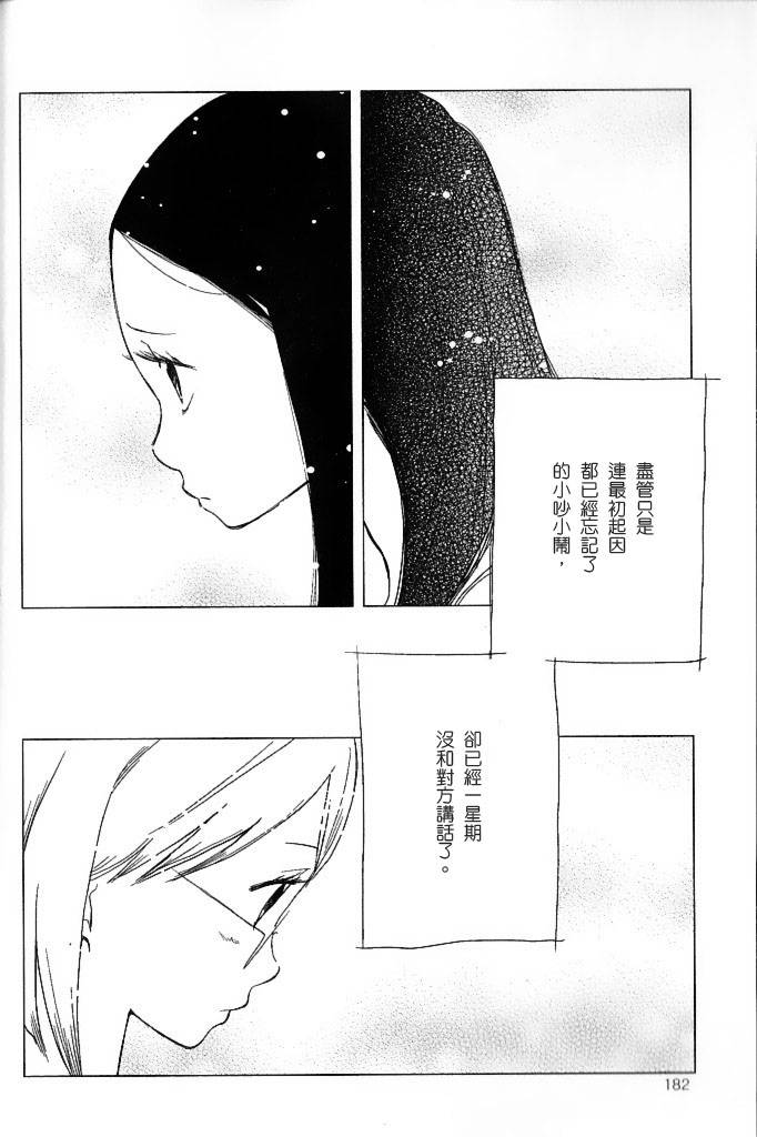 秘密。韩漫全集-恋人。无删减无遮挡章节图片 