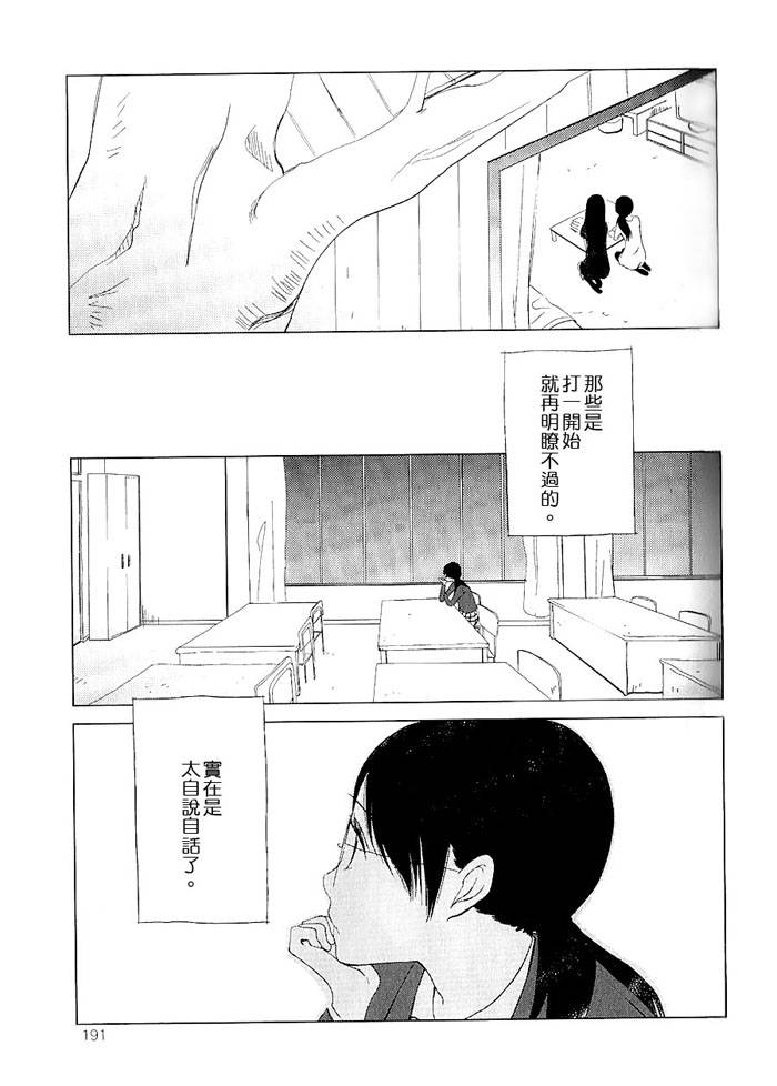 秘密。韩漫全集-秘密。无删减无遮挡章节图片 