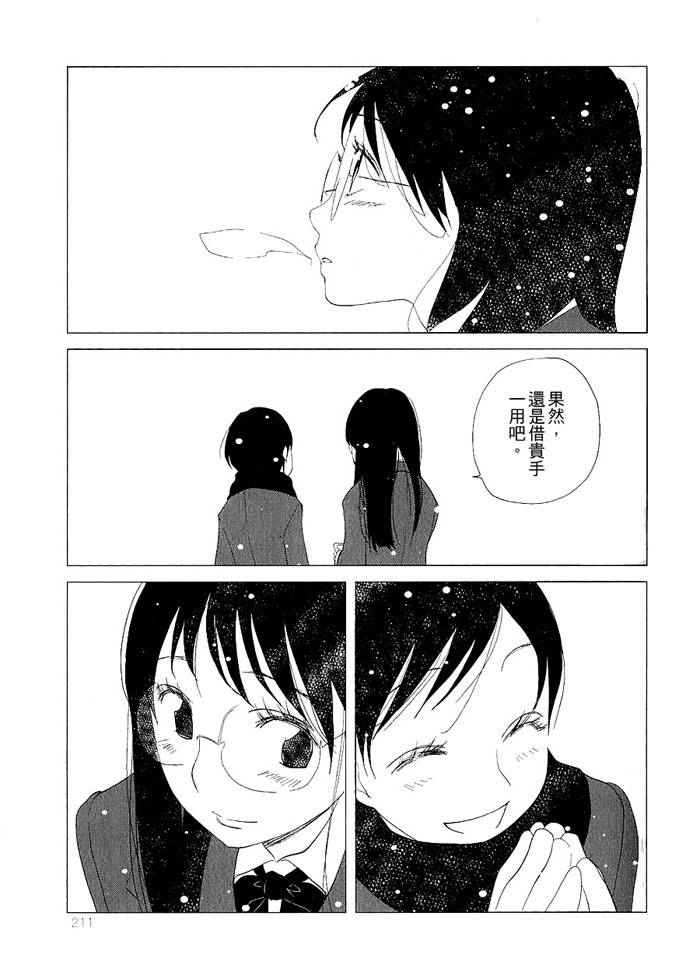 秘密。韩漫全集-秘密。无删减无遮挡章节图片 