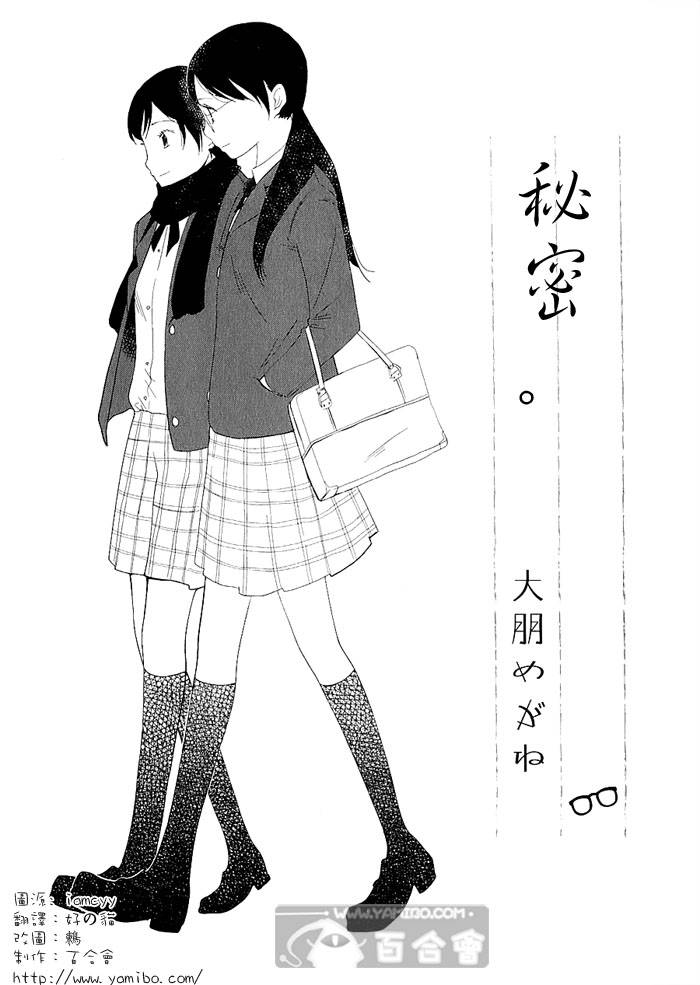 秘密。韩漫全集-秘密。无删减无遮挡章节图片 