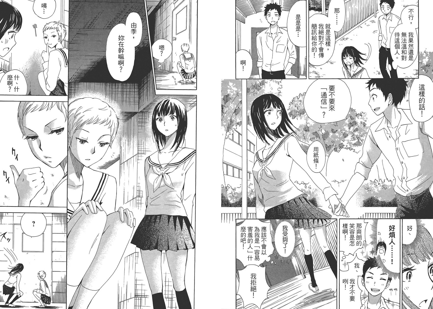 她与相机以及她的季节韩漫全集-第01卷无删减无遮挡章节图片 