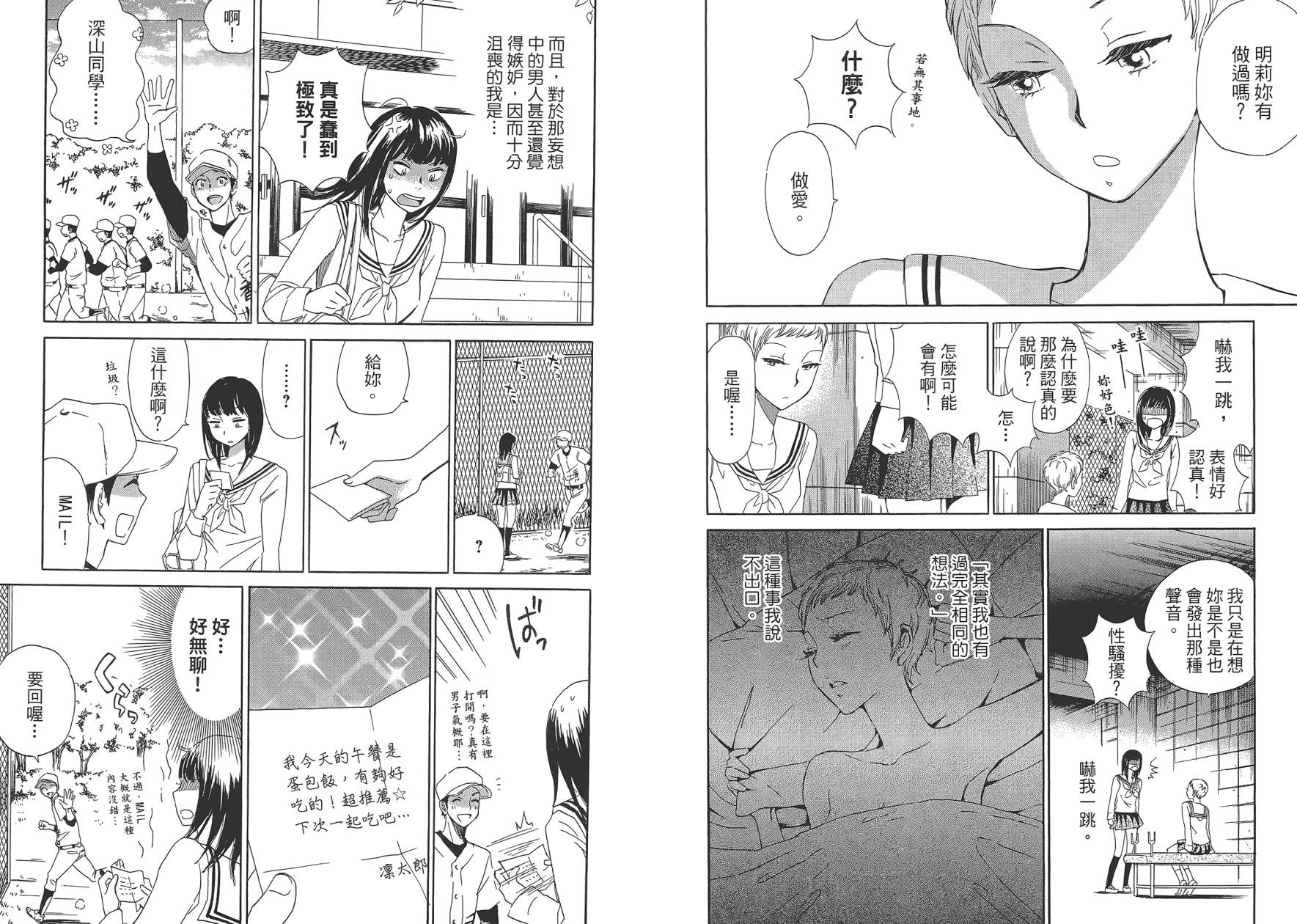 她与相机以及她的季节韩漫全集-第01卷无删减无遮挡章节图片 