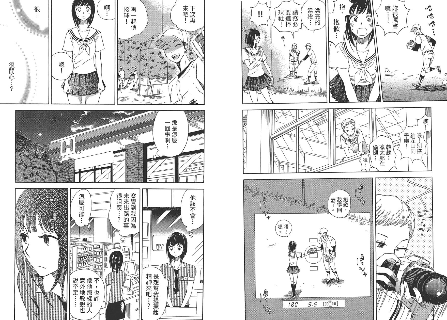 她与相机以及她的季节韩漫全集-第01卷无删减无遮挡章节图片 