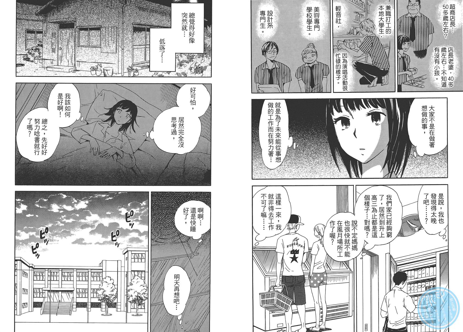她与相机以及她的季节韩漫全集-第01卷无删减无遮挡章节图片 