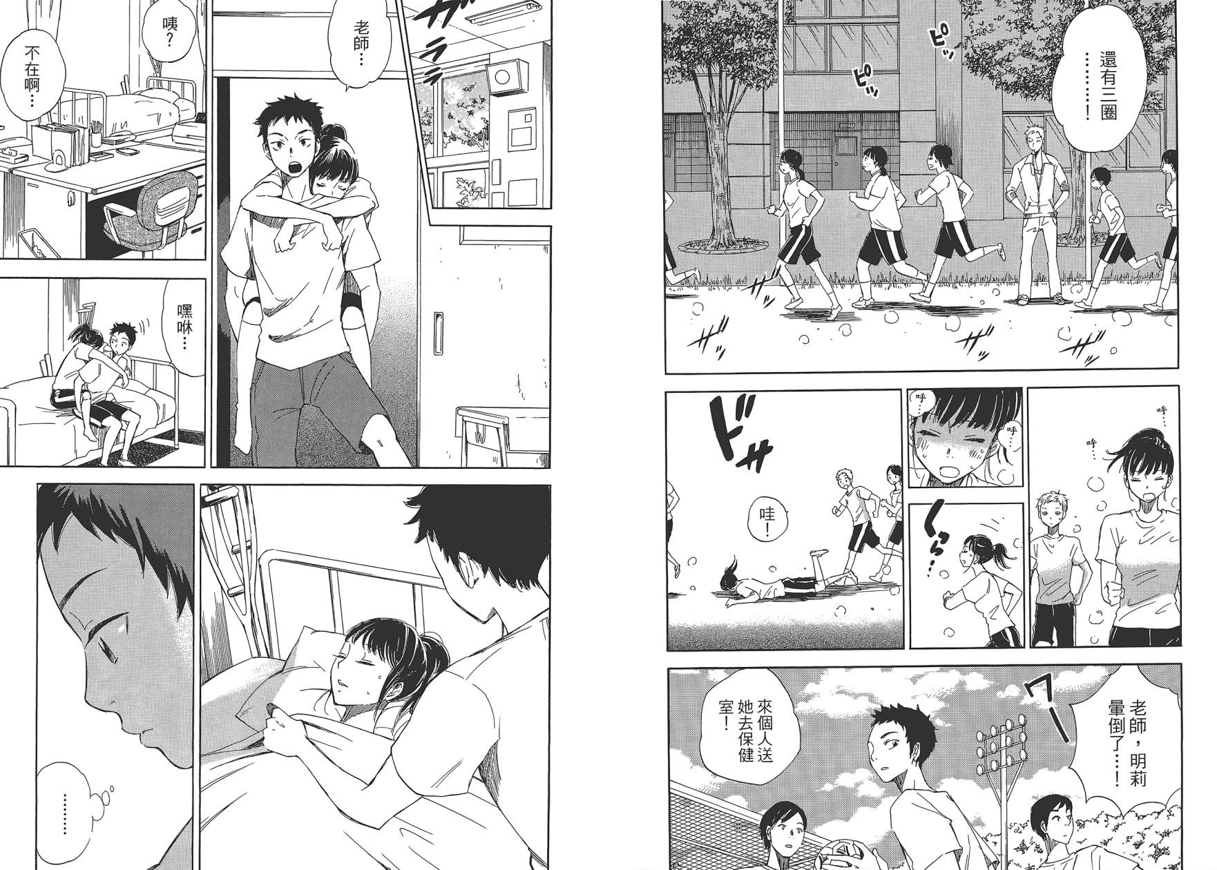 她与相机以及她的季节韩漫全集-第01卷无删减无遮挡章节图片 