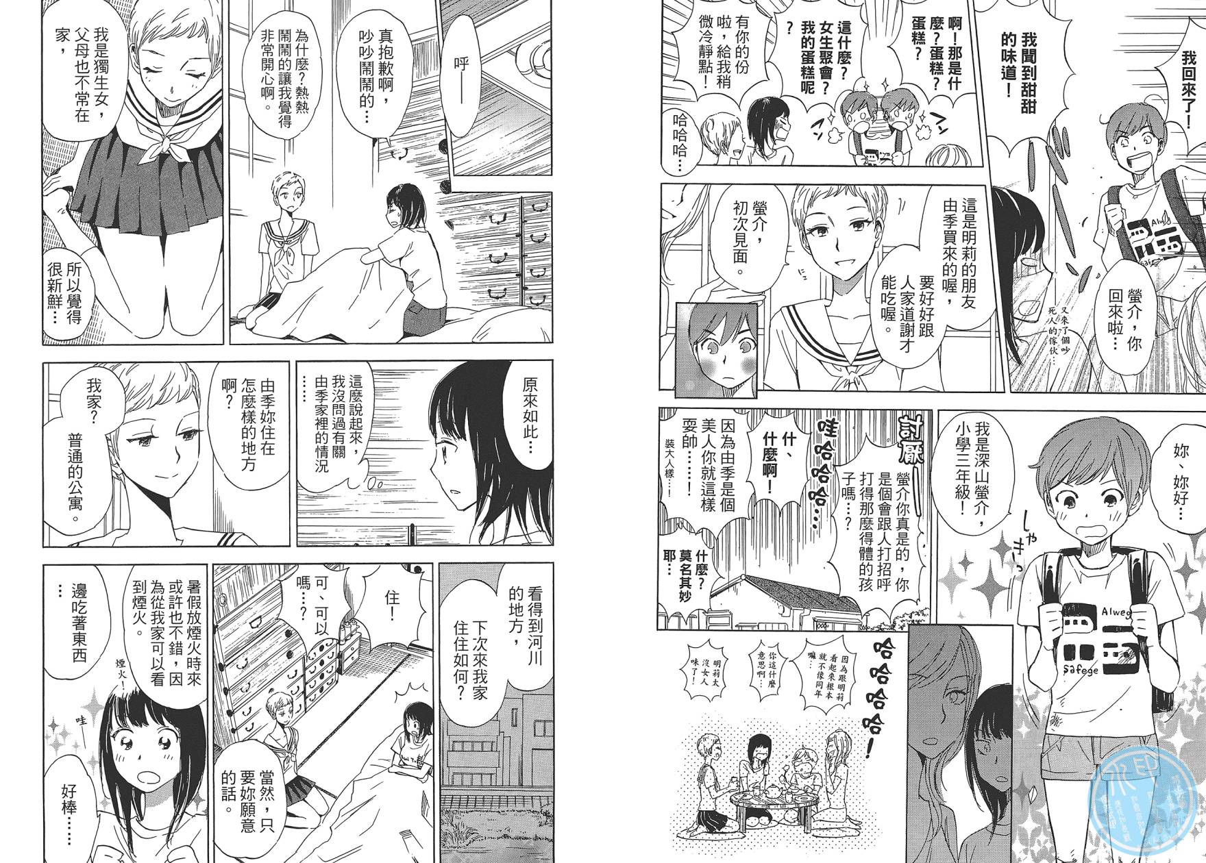 她与相机以及她的季节韩漫全集-第01卷无删减无遮挡章节图片 