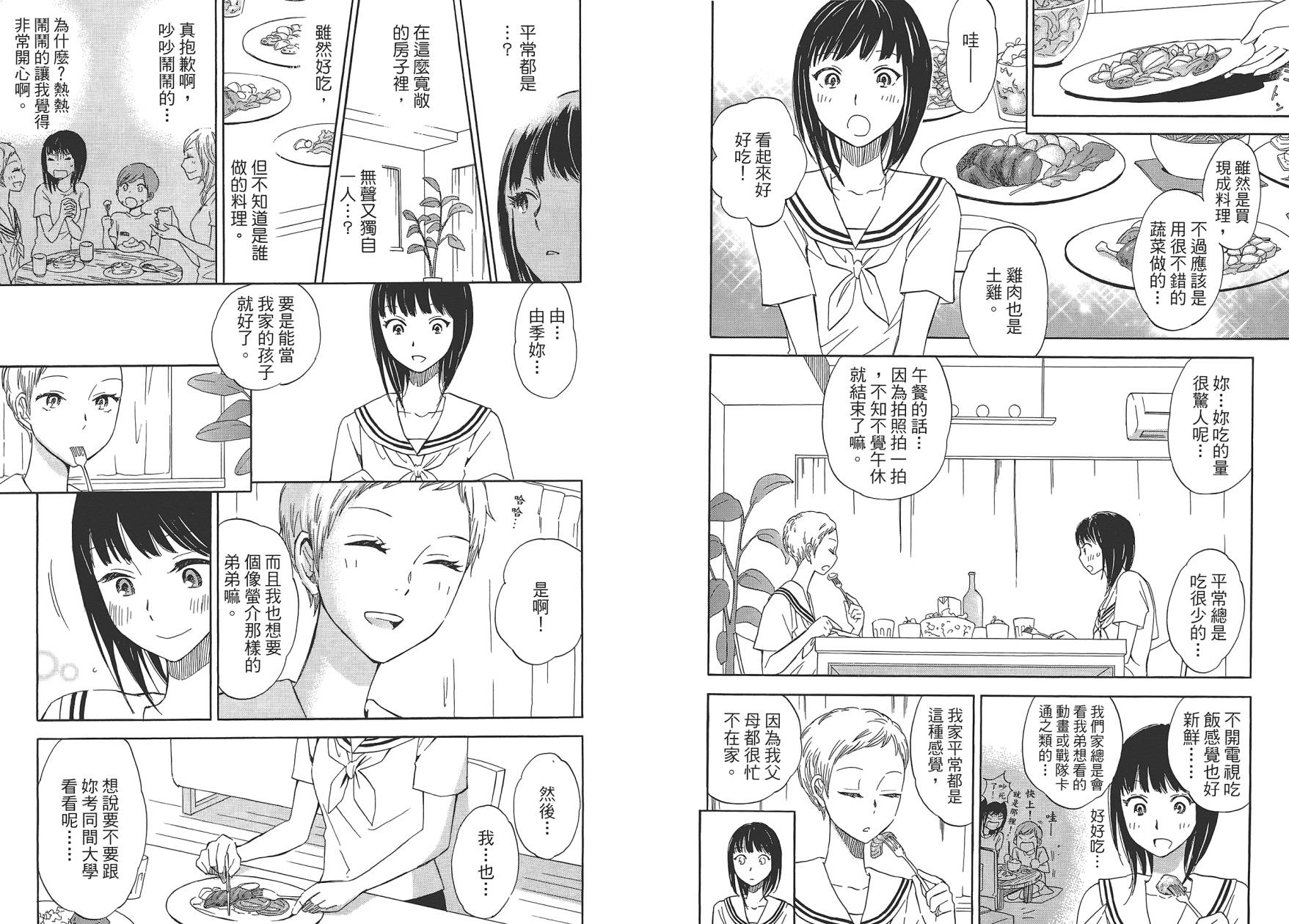 她与相机以及她的季节韩漫全集-第01卷无删减无遮挡章节图片 