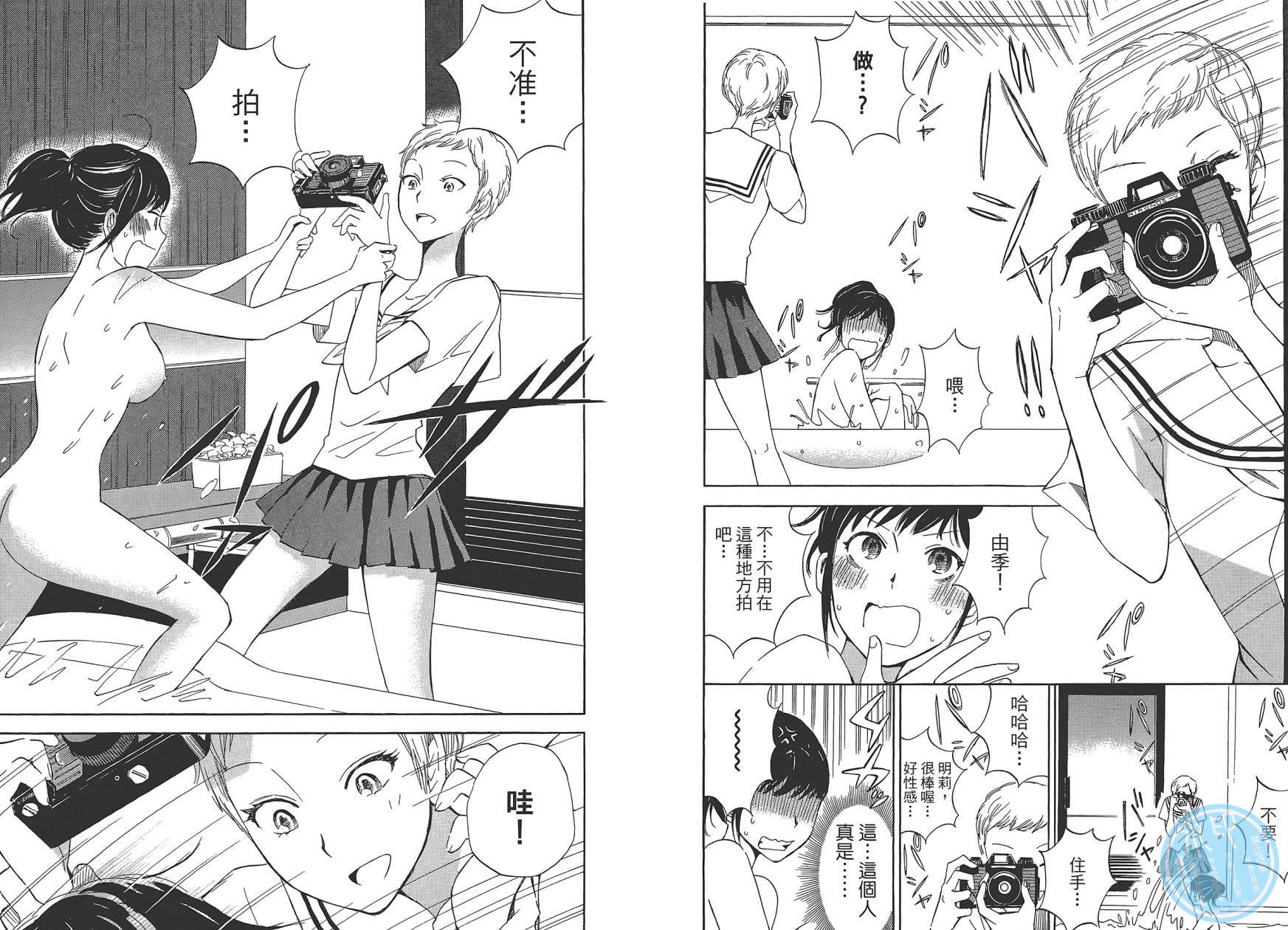 她与相机以及她的季节韩漫全集-第01卷无删减无遮挡章节图片 
