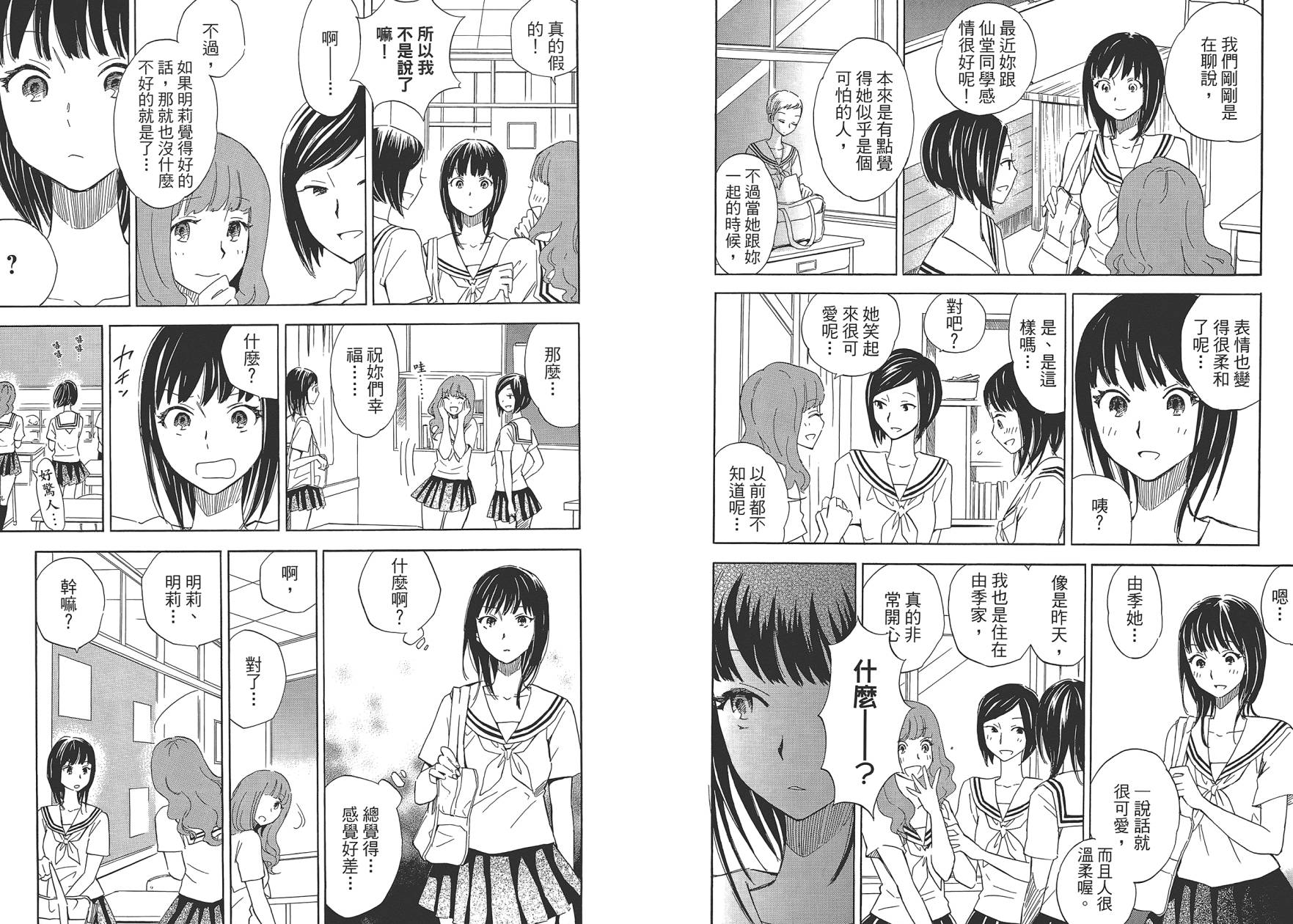她与相机以及她的季节韩漫全集-第01卷无删减无遮挡章节图片 