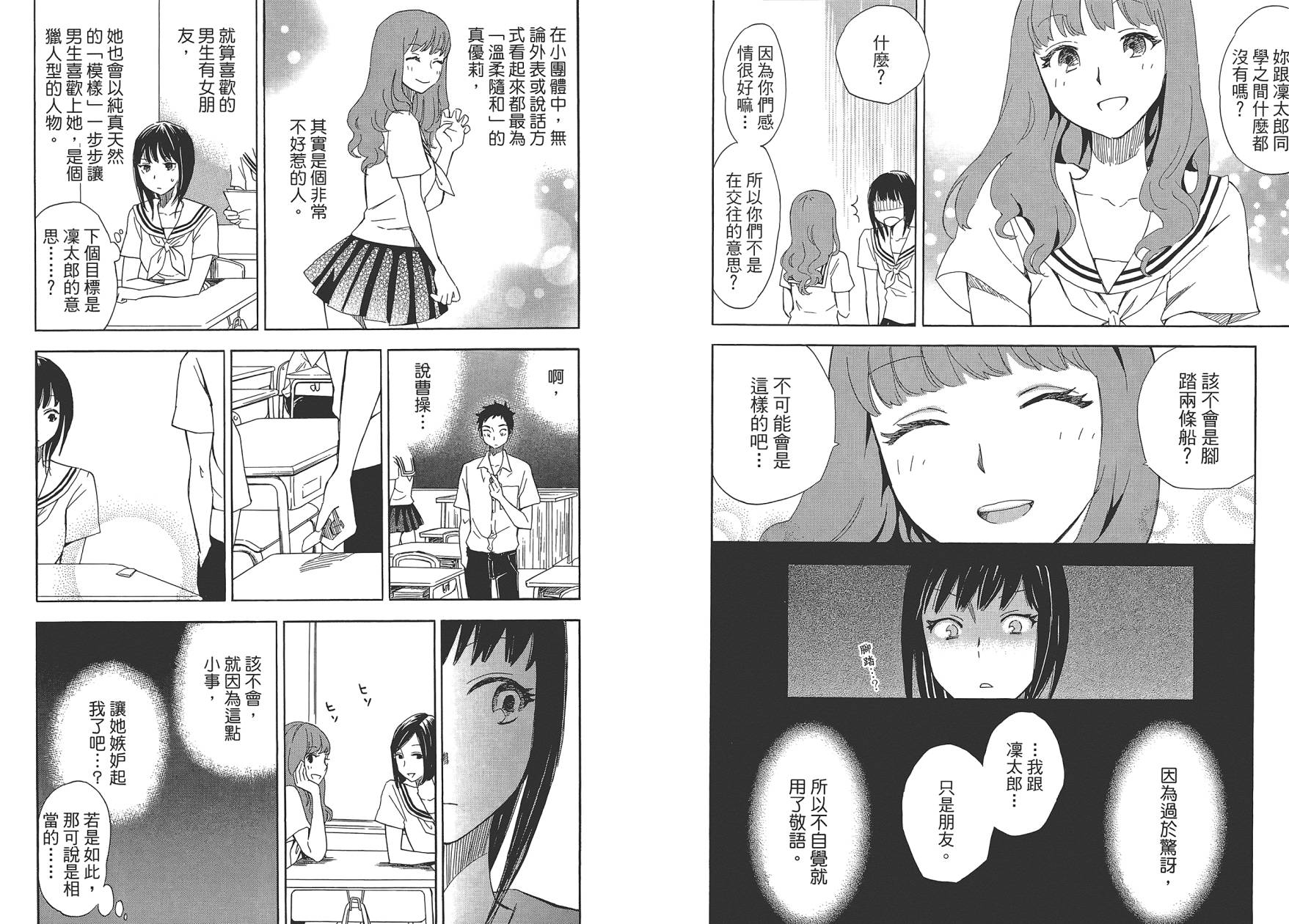她与相机以及她的季节韩漫全集-第01卷无删减无遮挡章节图片 