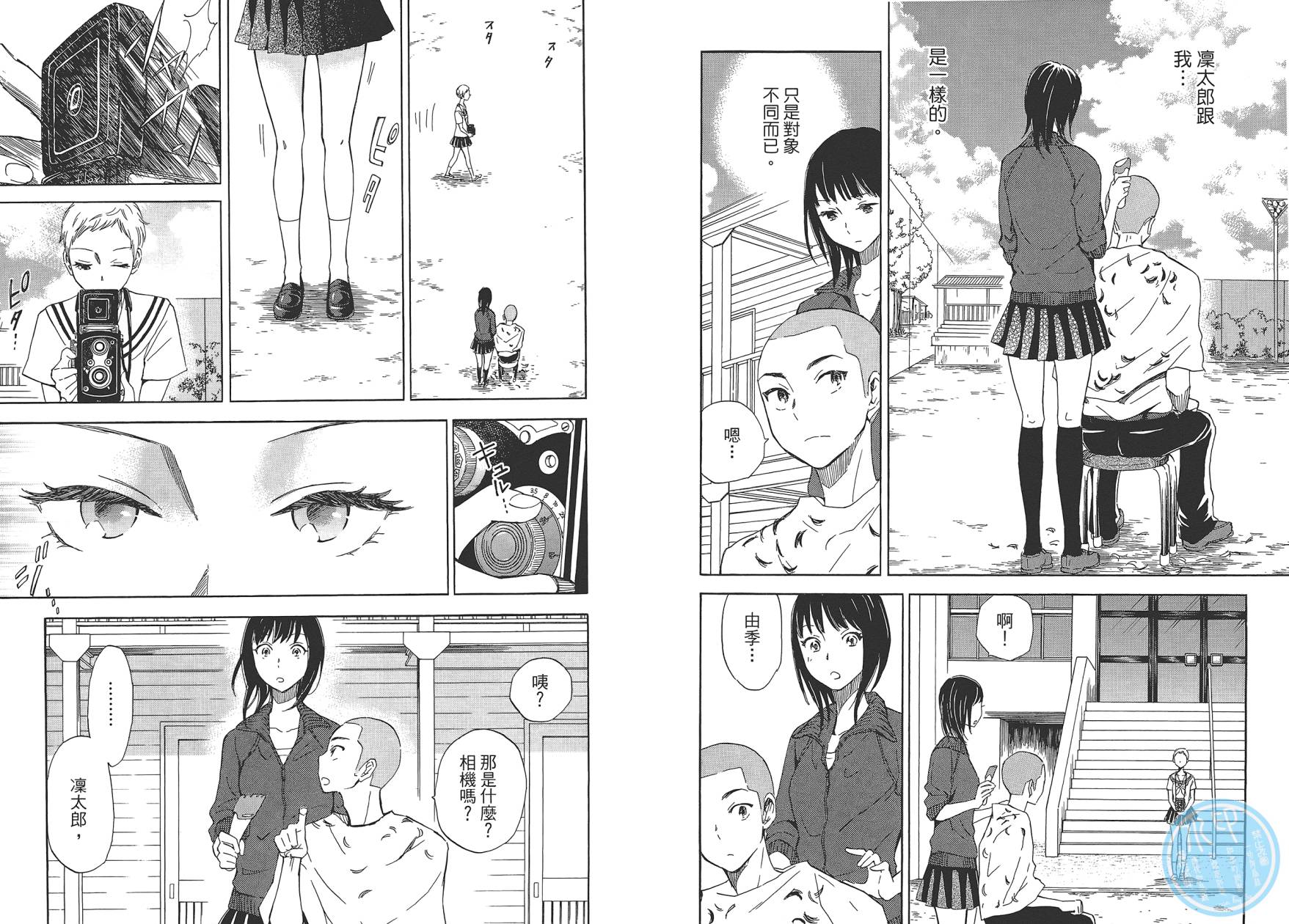 她与相机以及她的季节韩漫全集-第01卷无删减无遮挡章节图片 