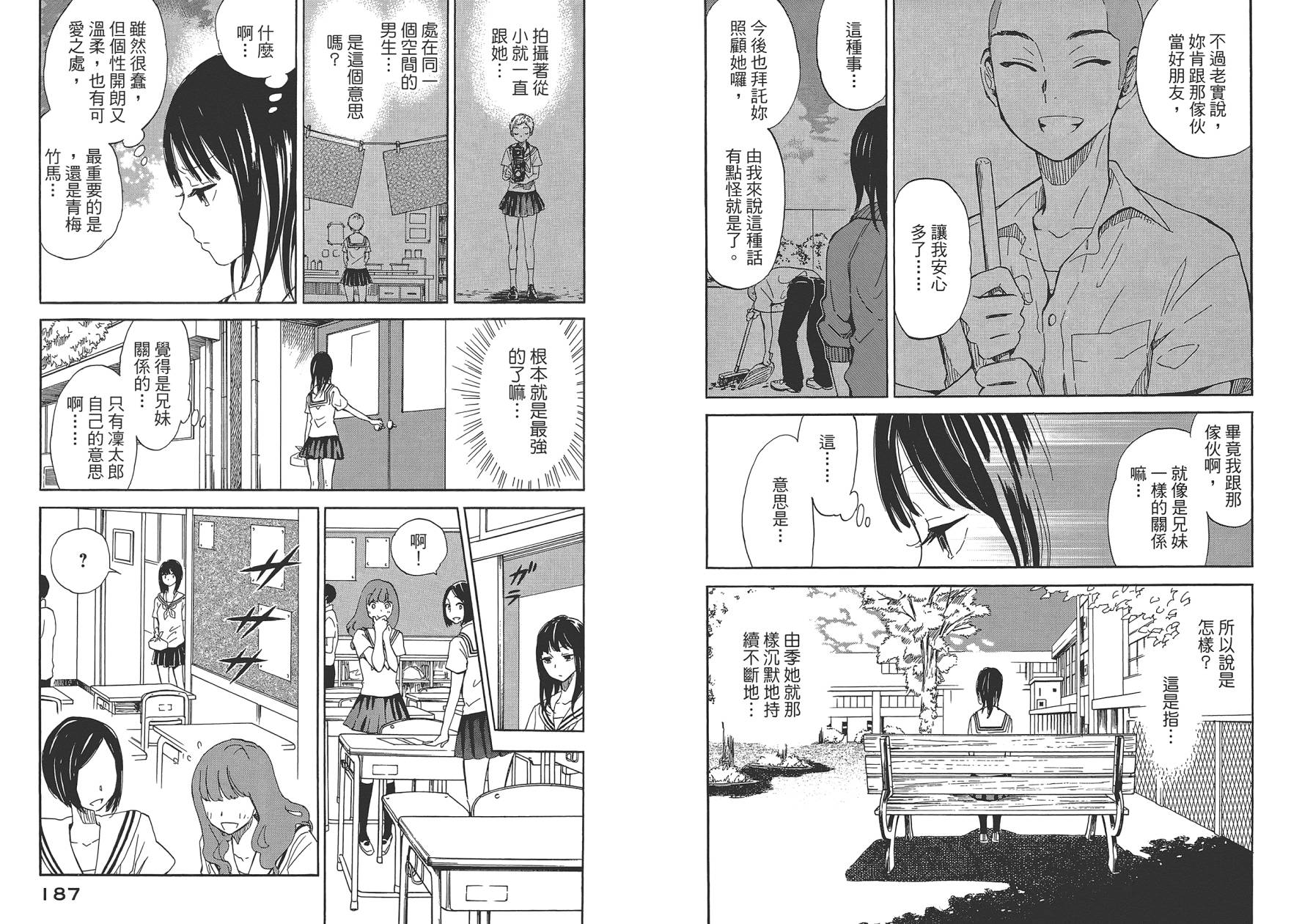 她与相机以及她的季节韩漫全集-第01卷无删减无遮挡章节图片 