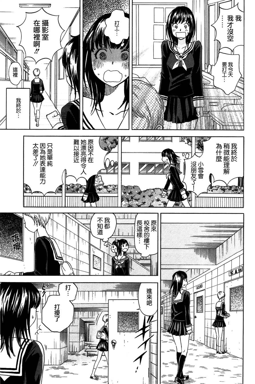 她与相机以及她的季节韩漫全集-第01话无删减无遮挡章节图片 