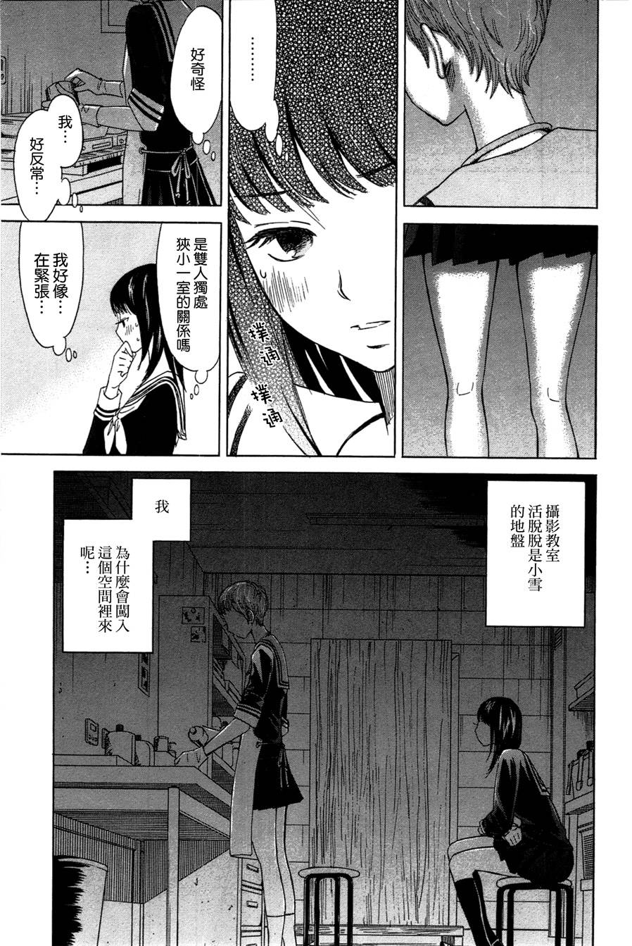 她与相机以及她的季节韩漫全集-第01话无删减无遮挡章节图片 