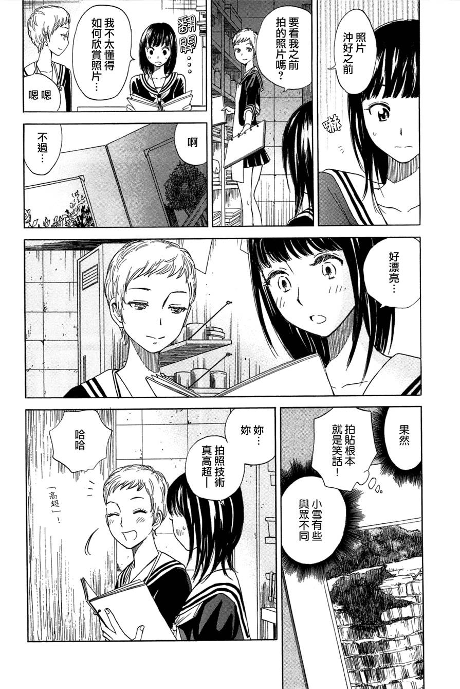她与相机以及她的季节韩漫全集-第01话无删减无遮挡章节图片 