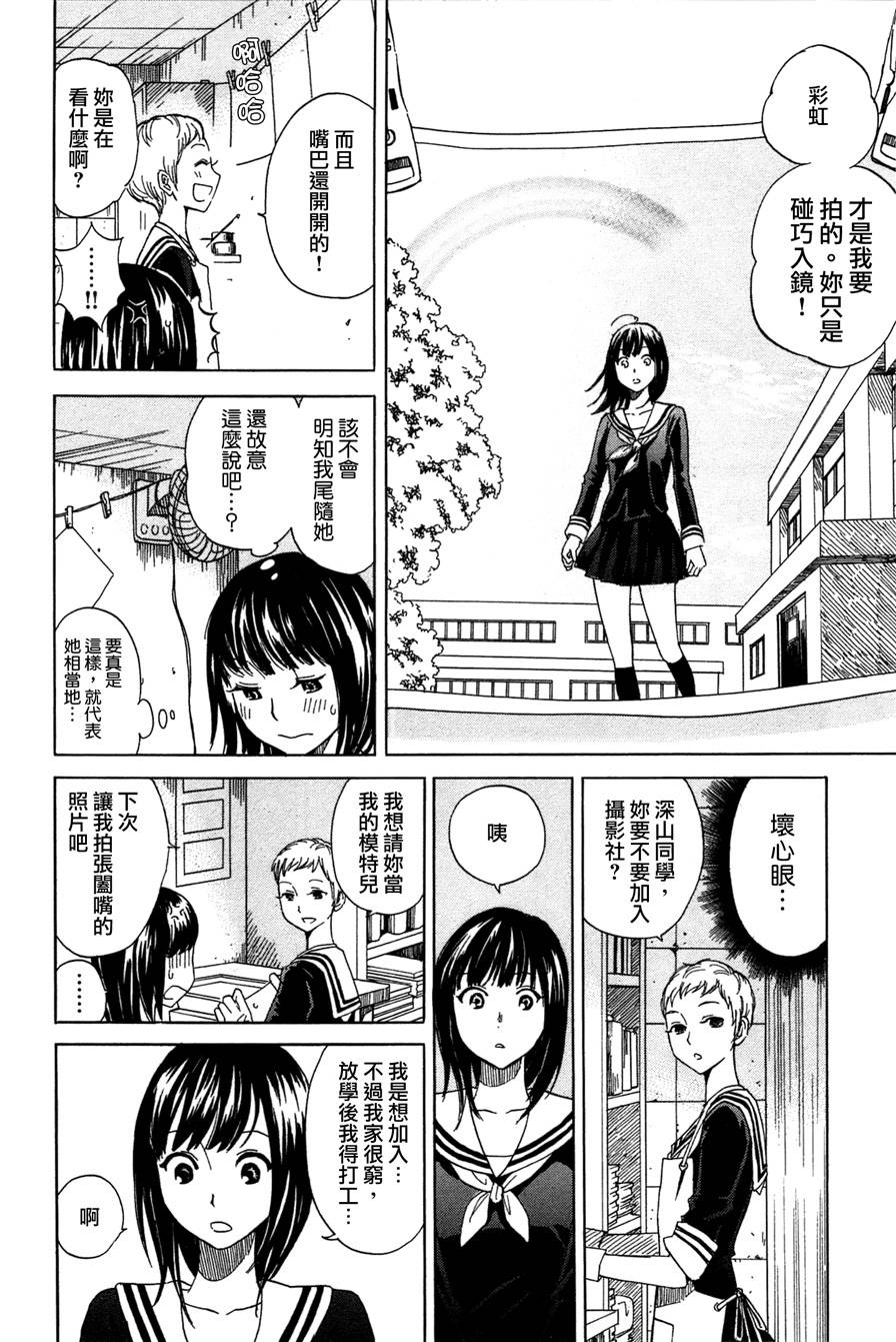 她与相机以及她的季节韩漫全集-第01话无删减无遮挡章节图片 