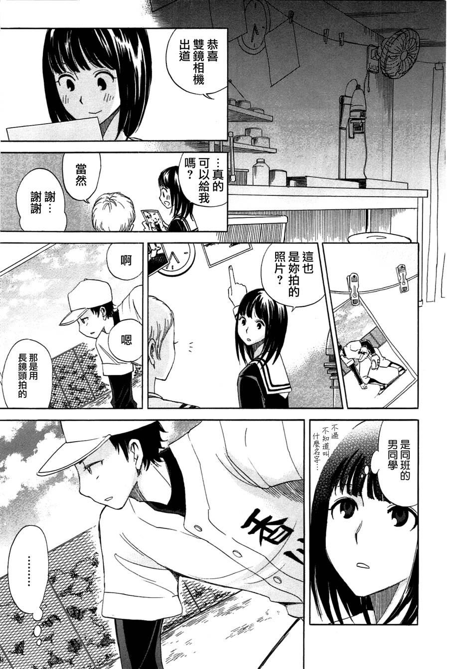她与相机以及她的季节韩漫全集-第01话无删减无遮挡章节图片 