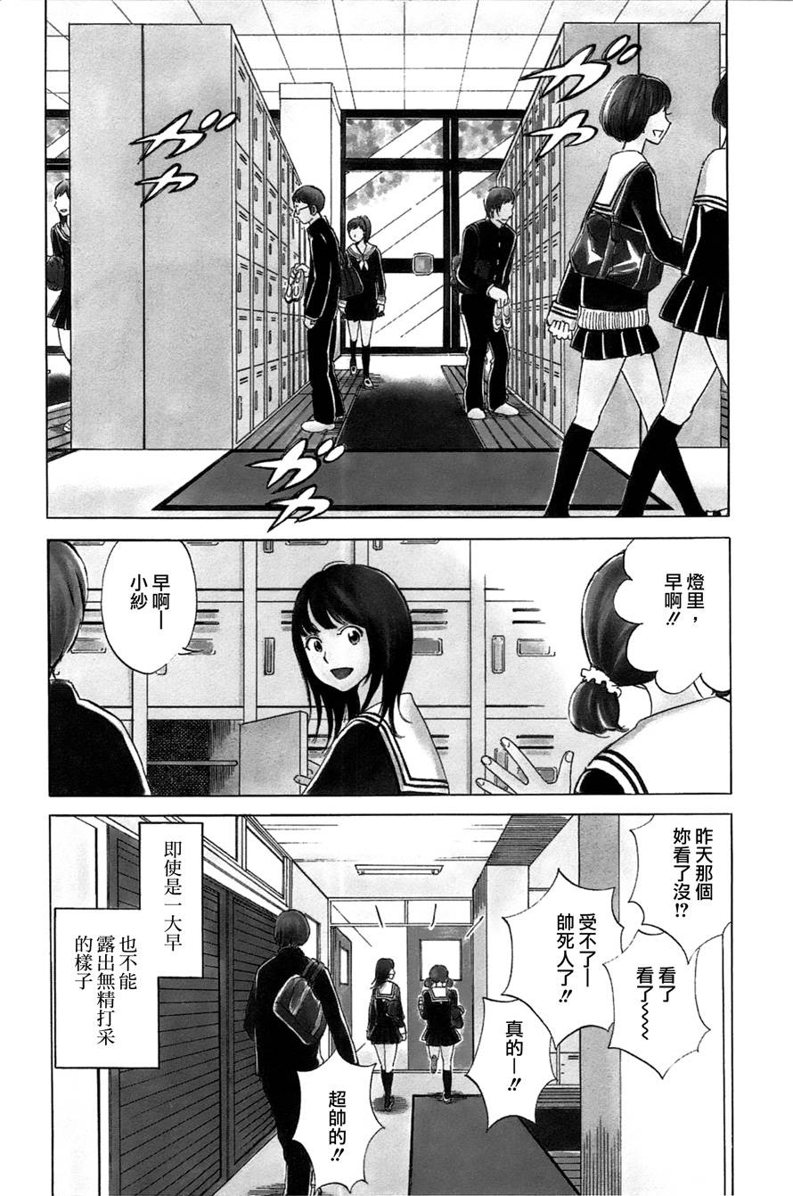 她与相机以及她的季节韩漫全集-第01话无删减无遮挡章节图片 