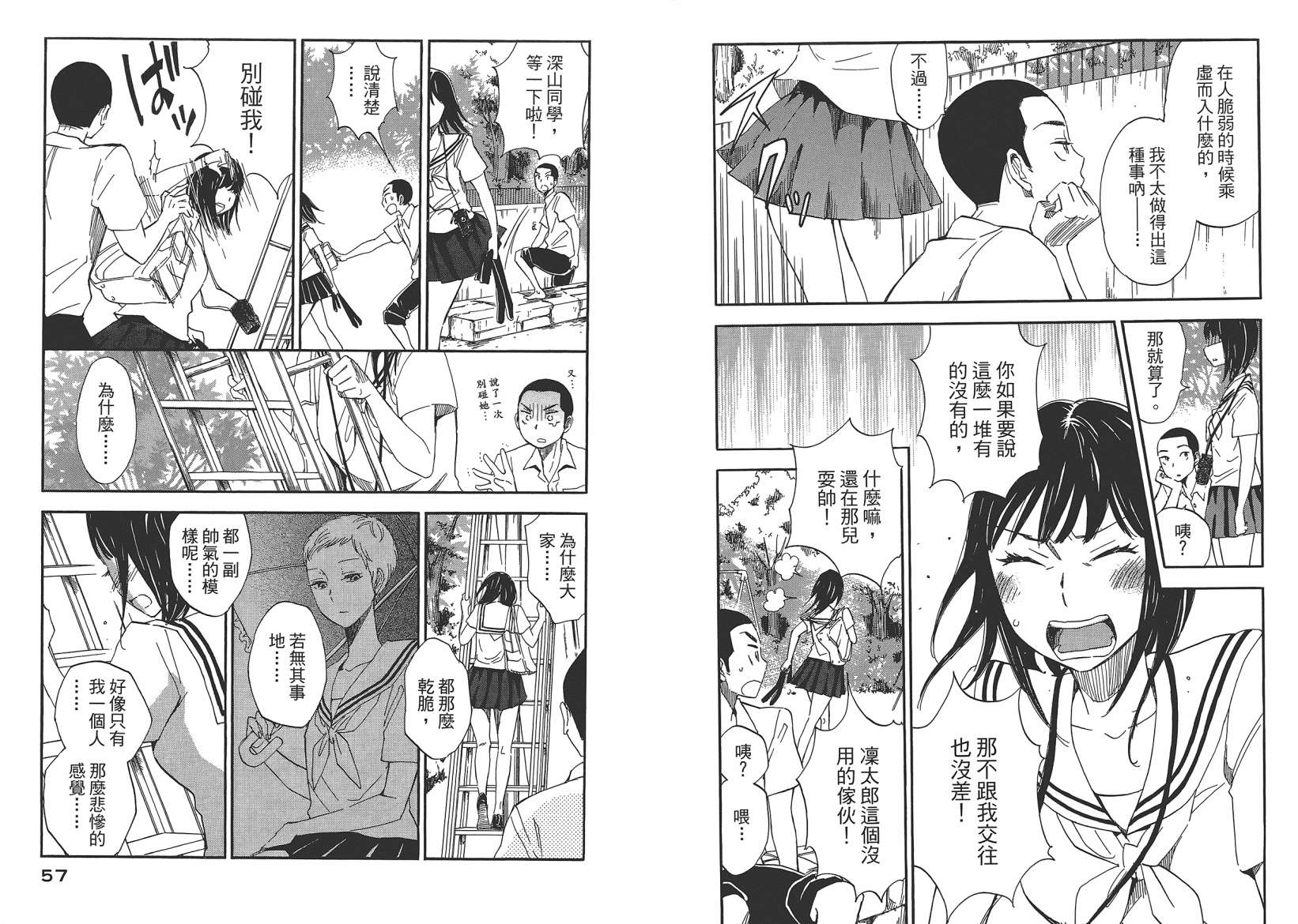 她与相机以及她的季节韩漫全集-第02卷无删减无遮挡章节图片 