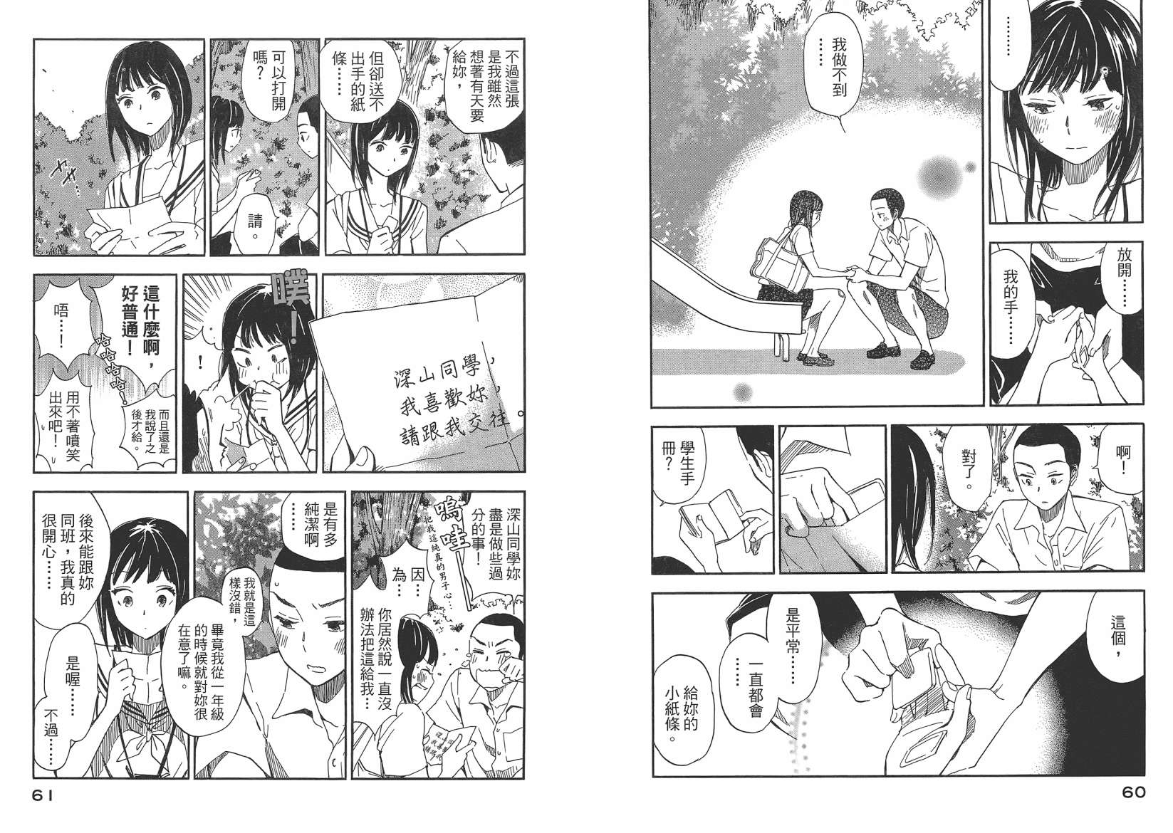 她与相机以及她的季节韩漫全集-第02卷无删减无遮挡章节图片 