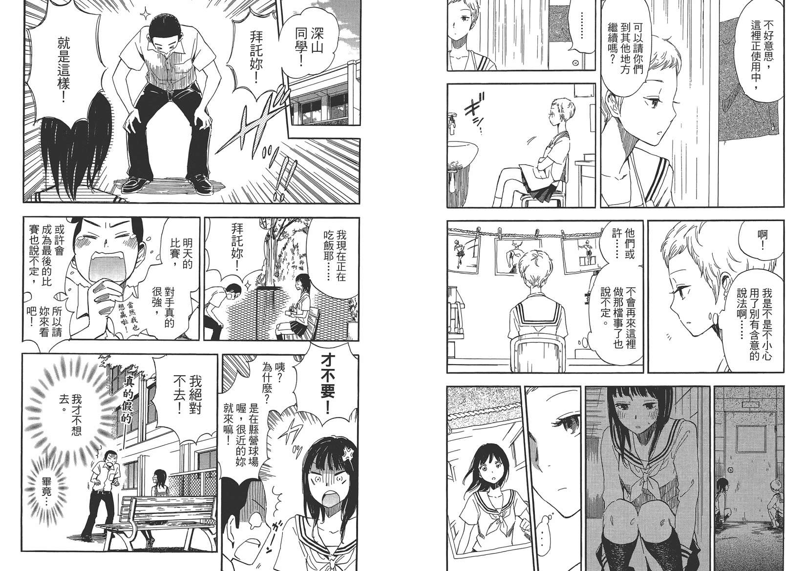 她与相机以及她的季节韩漫全集-第02卷无删减无遮挡章节图片 