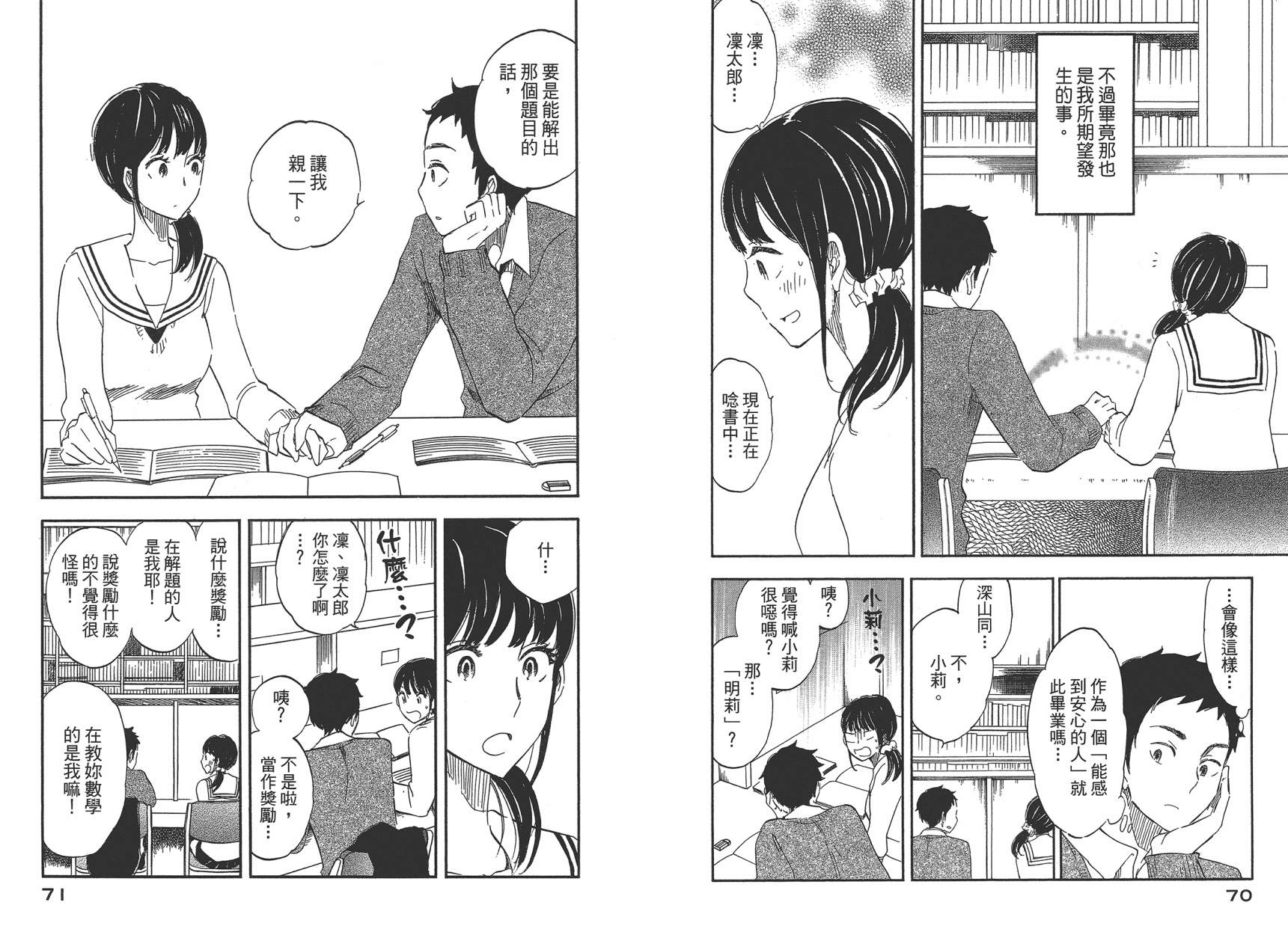 她与相机以及她的季节韩漫全集-第03卷无删减无遮挡章节图片 