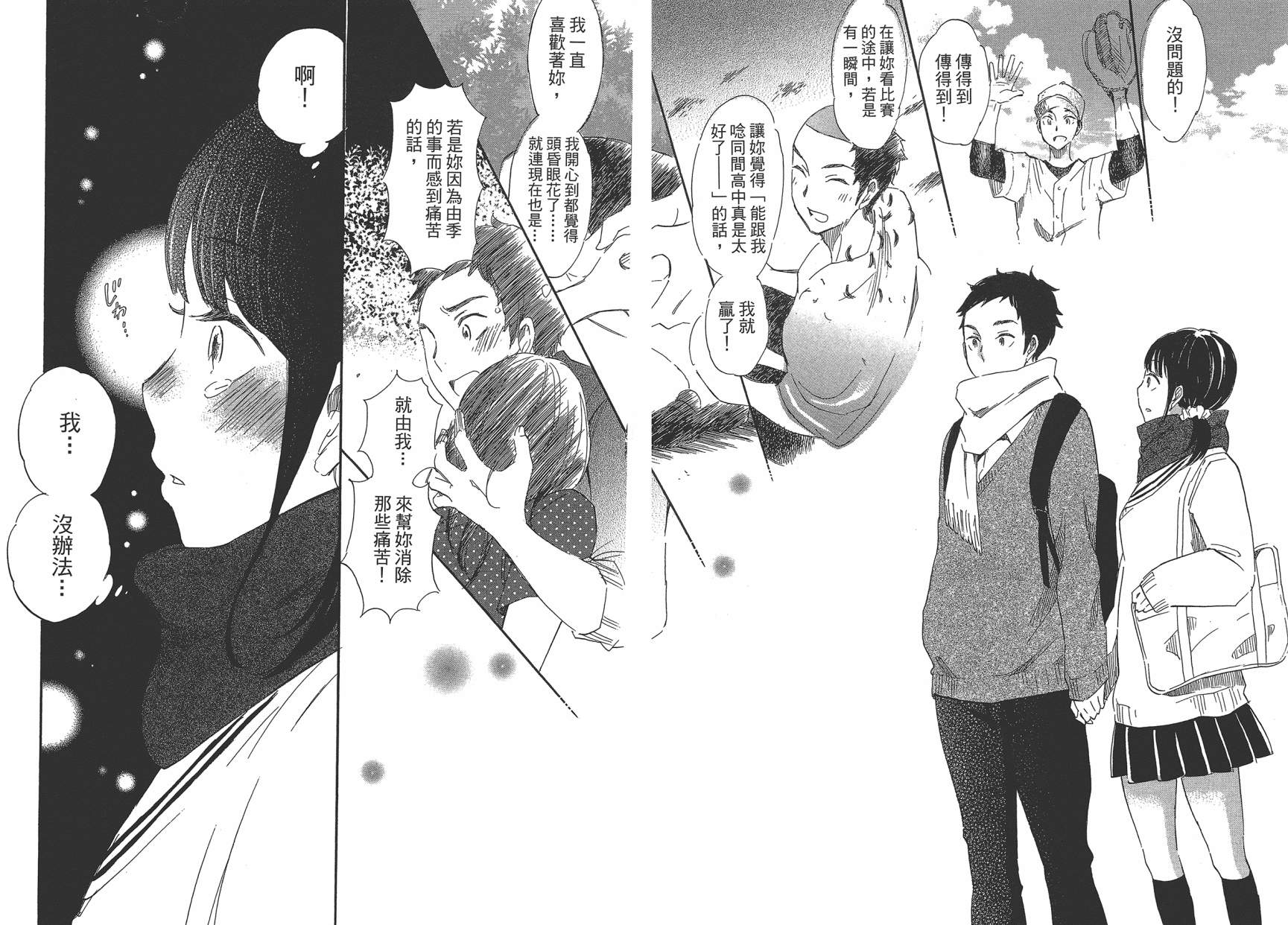 她与相机以及她的季节韩漫全集-第03卷无删减无遮挡章节图片 