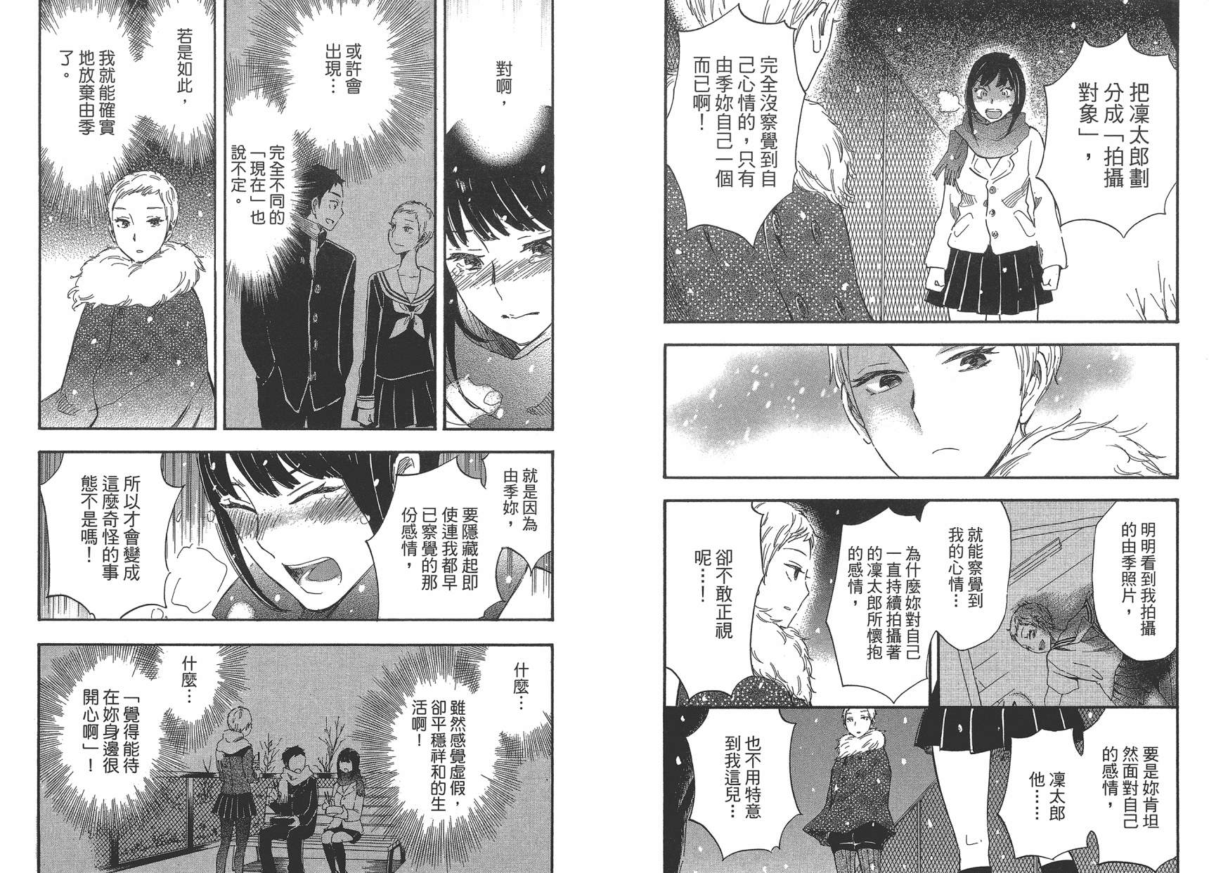 她与相机以及她的季节韩漫全集-第03卷无删减无遮挡章节图片 