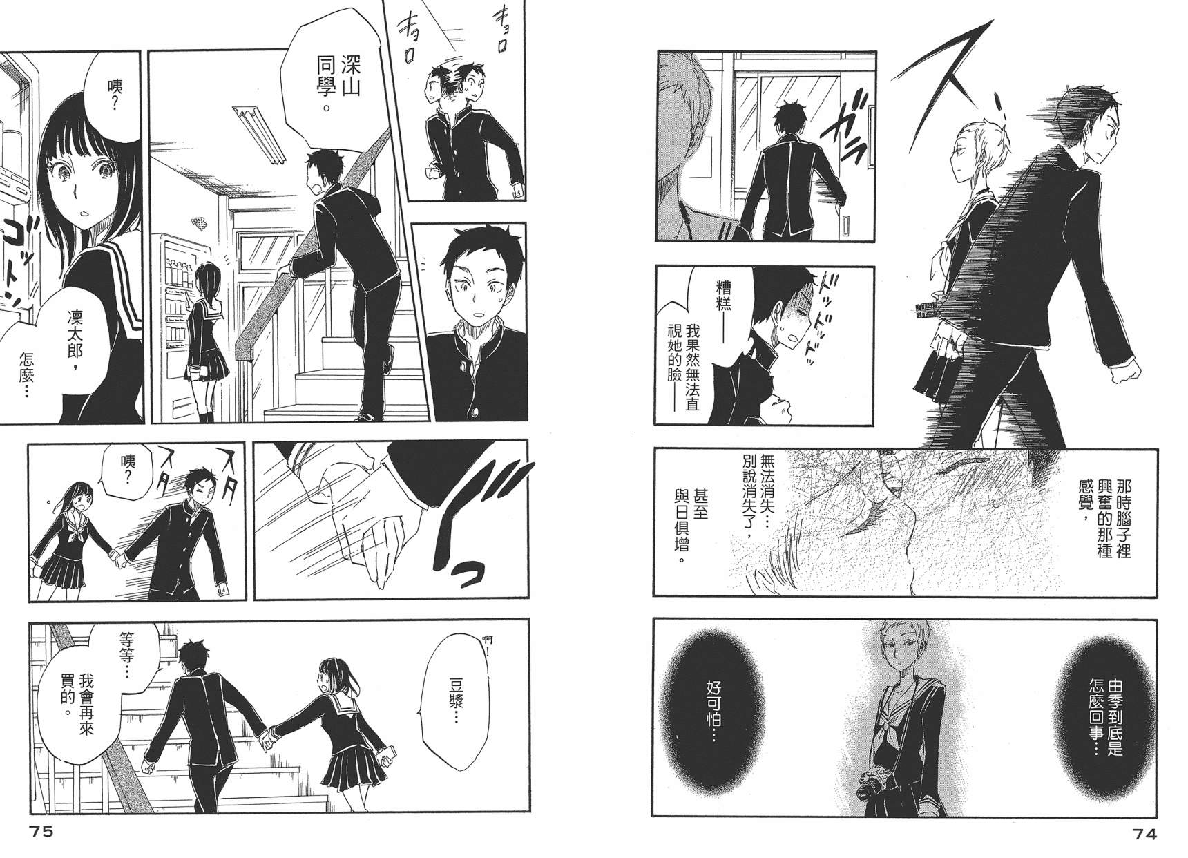 她与相机以及她的季节韩漫全集-第04卷无删减无遮挡章节图片 