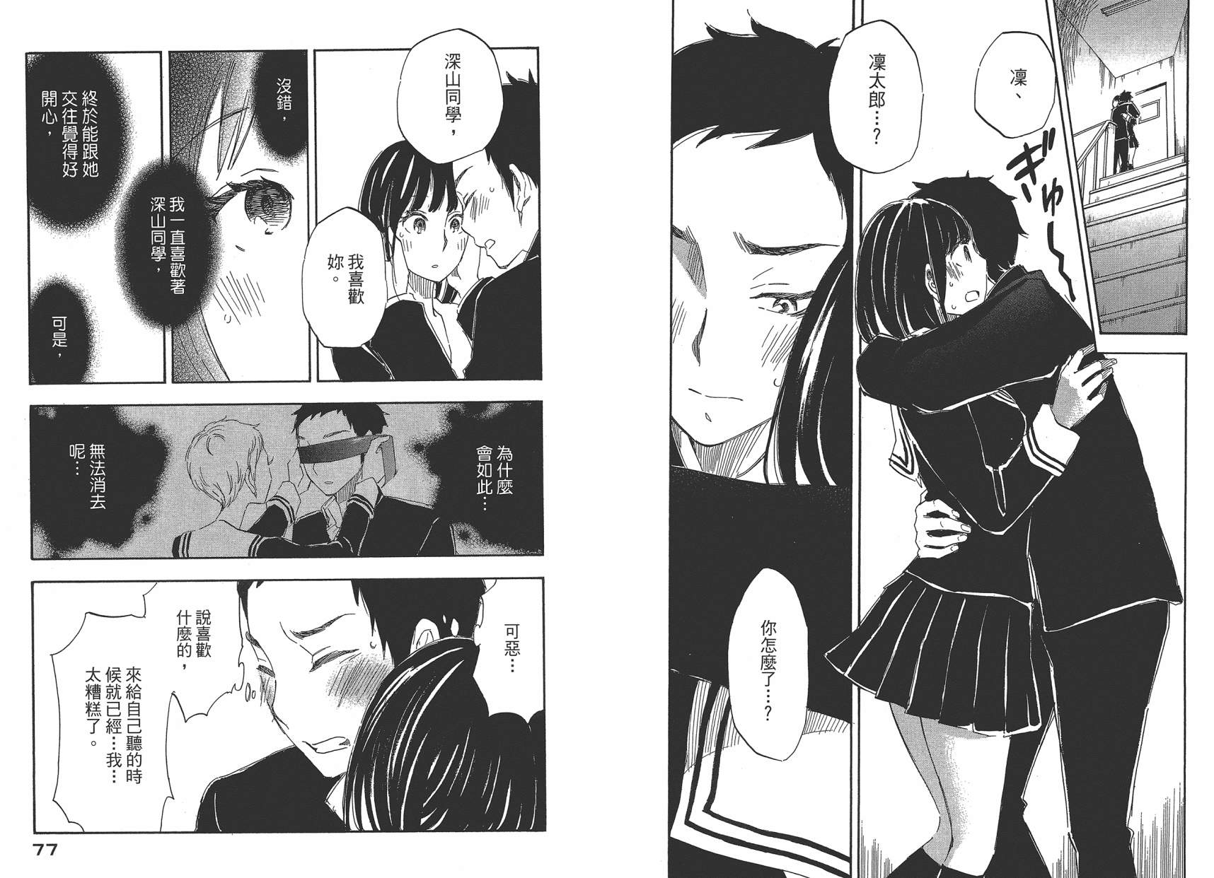她与相机以及她的季节韩漫全集-第04卷无删减无遮挡章节图片 
