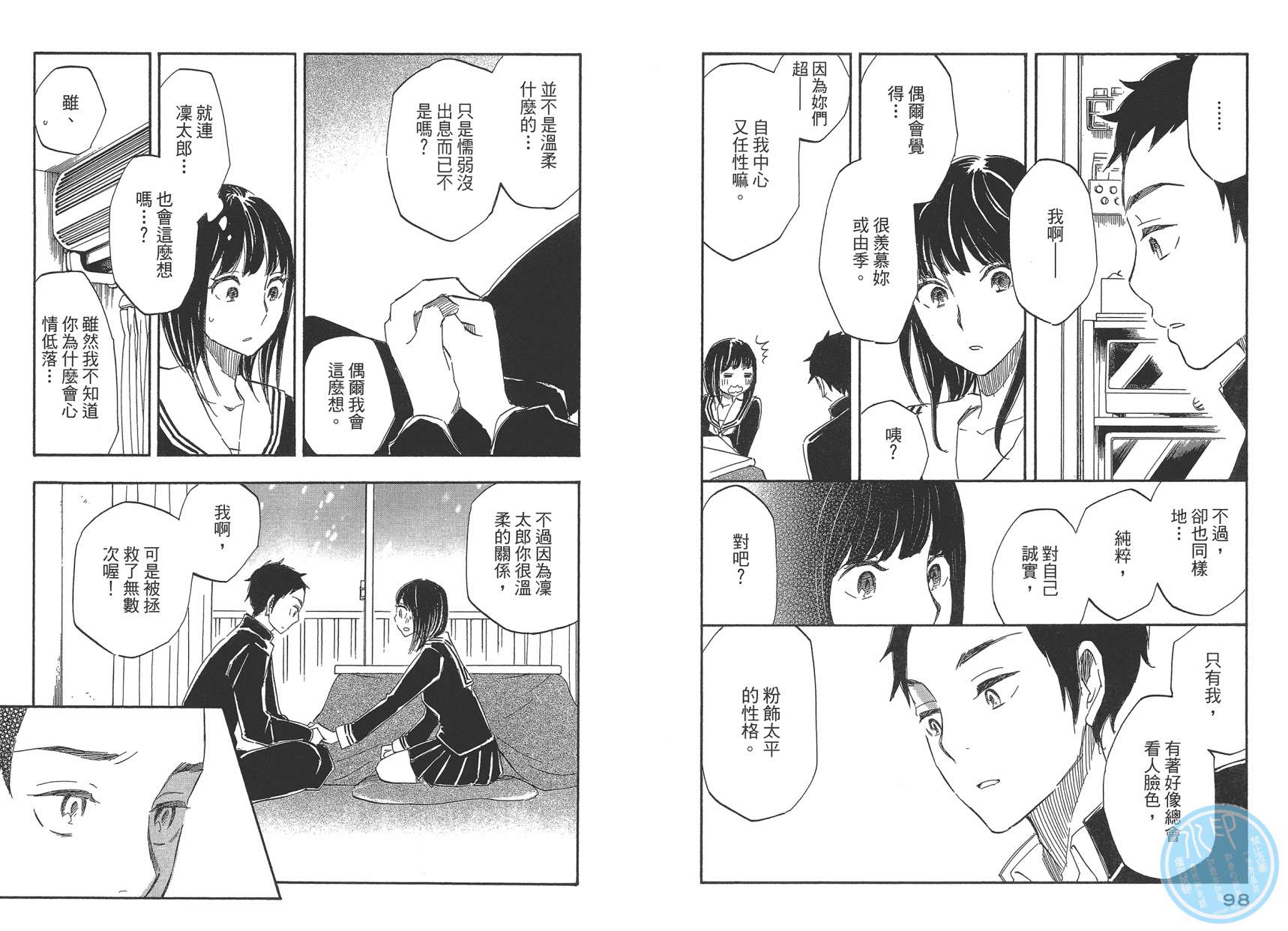她与相机以及她的季节韩漫全集-第04卷无删减无遮挡章节图片 