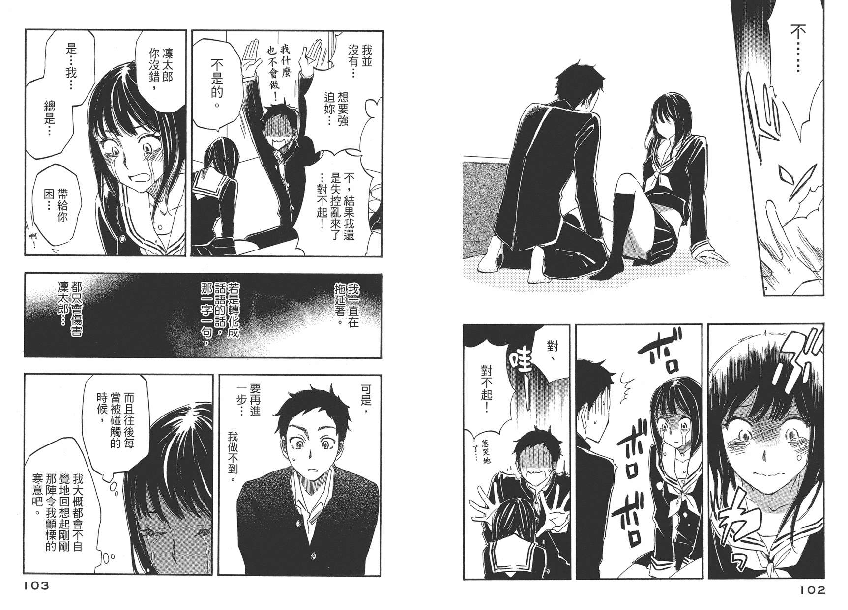 她与相机以及她的季节韩漫全集-第04卷无删减无遮挡章节图片 